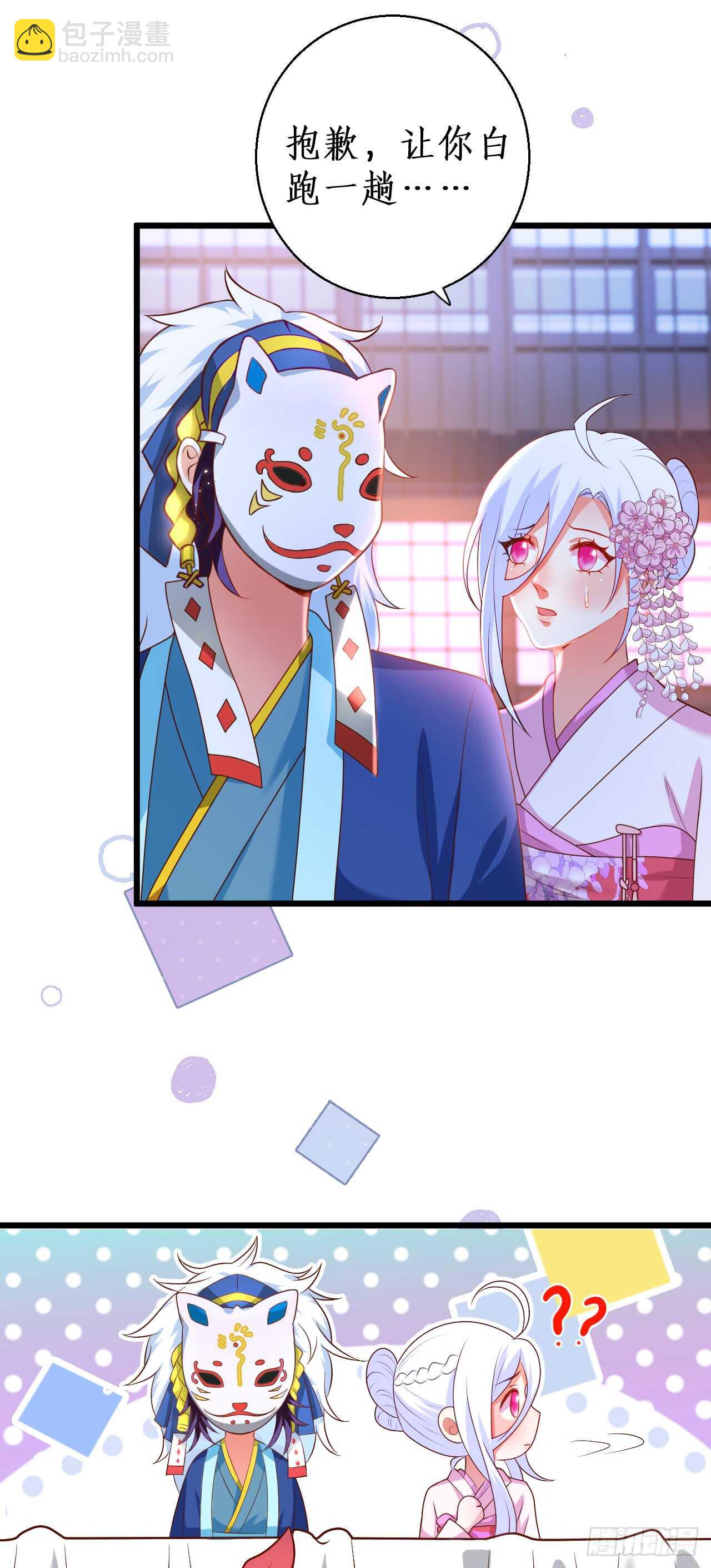 《这个保镖有点萌》祭祀 第27页