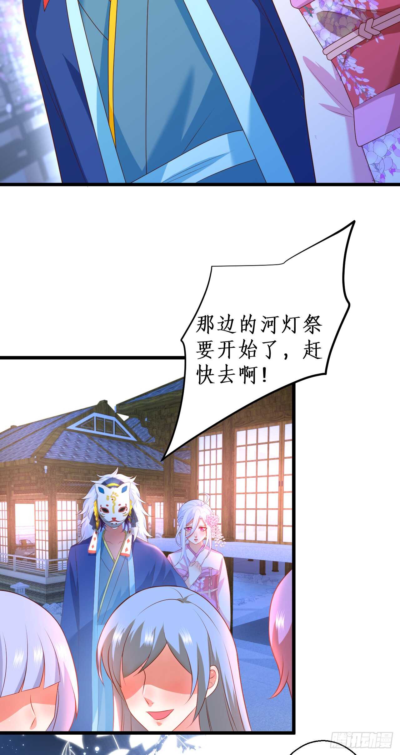 《这个保镖有点萌》祭祀 第29页