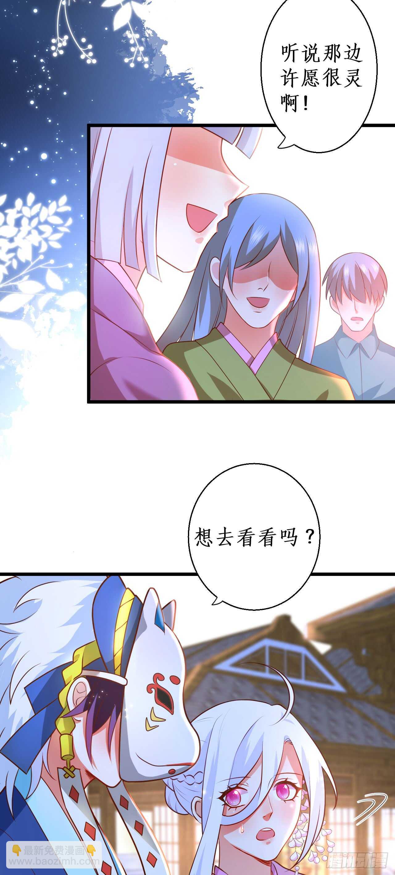《这个保镖有点萌》祭祀 第30页