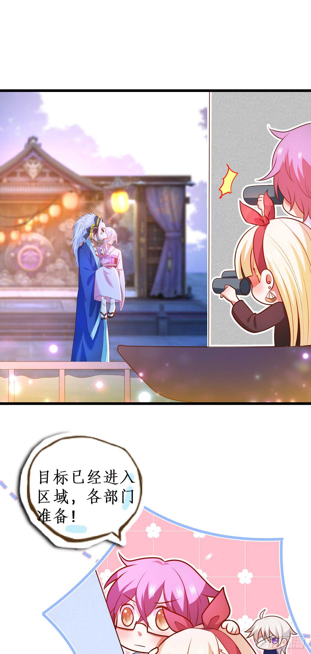 《这个保镖有点萌》祭祀 第34页