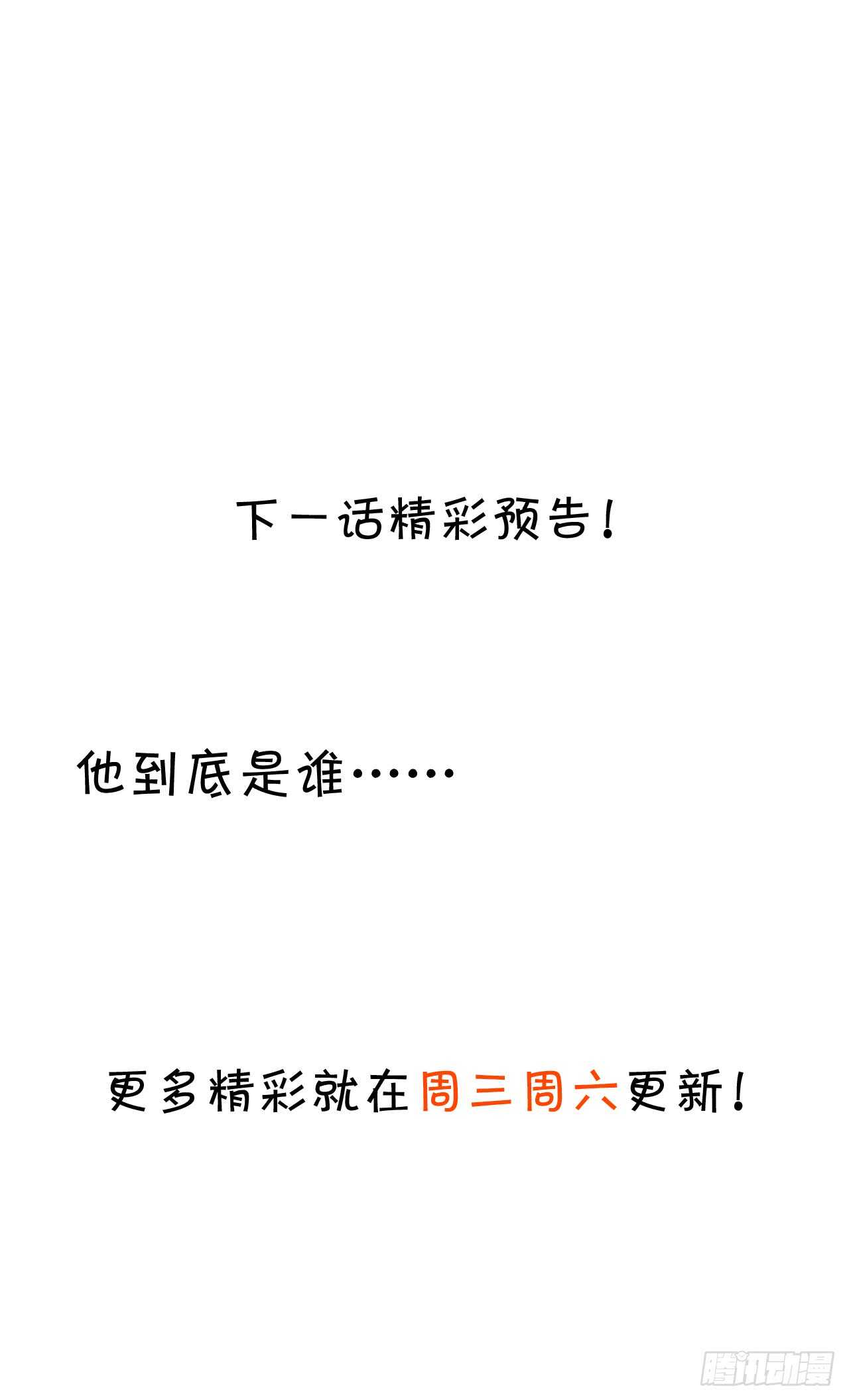 《这个保镖有点萌》祭祀 第36页