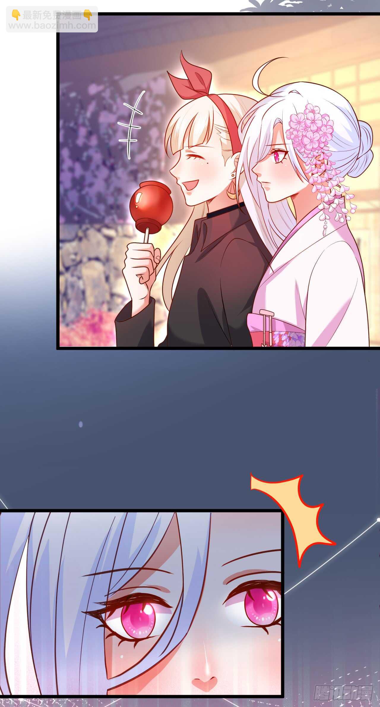 《这个保镖有点萌》祭祀 第5页