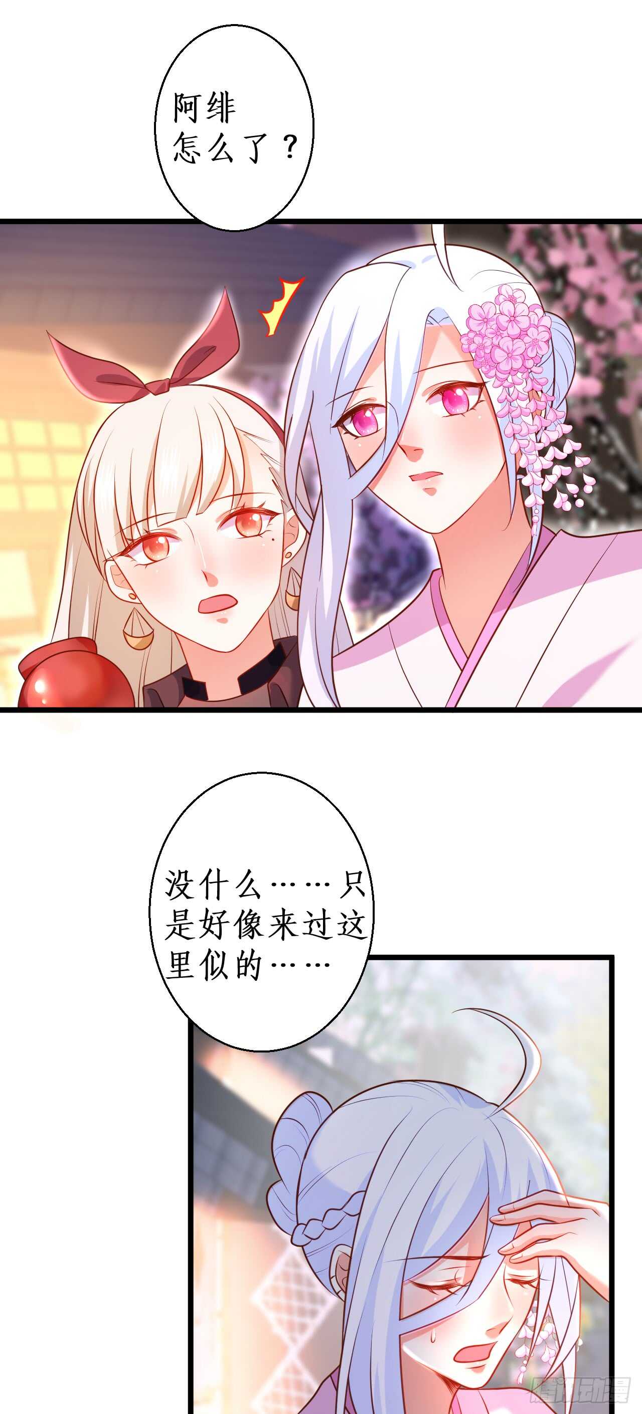 《这个保镖有点萌》祭祀 第7页