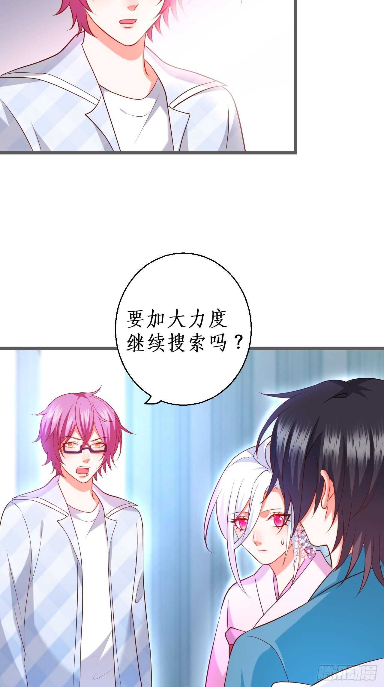 《这个保镖有点萌》宠溺 第12页