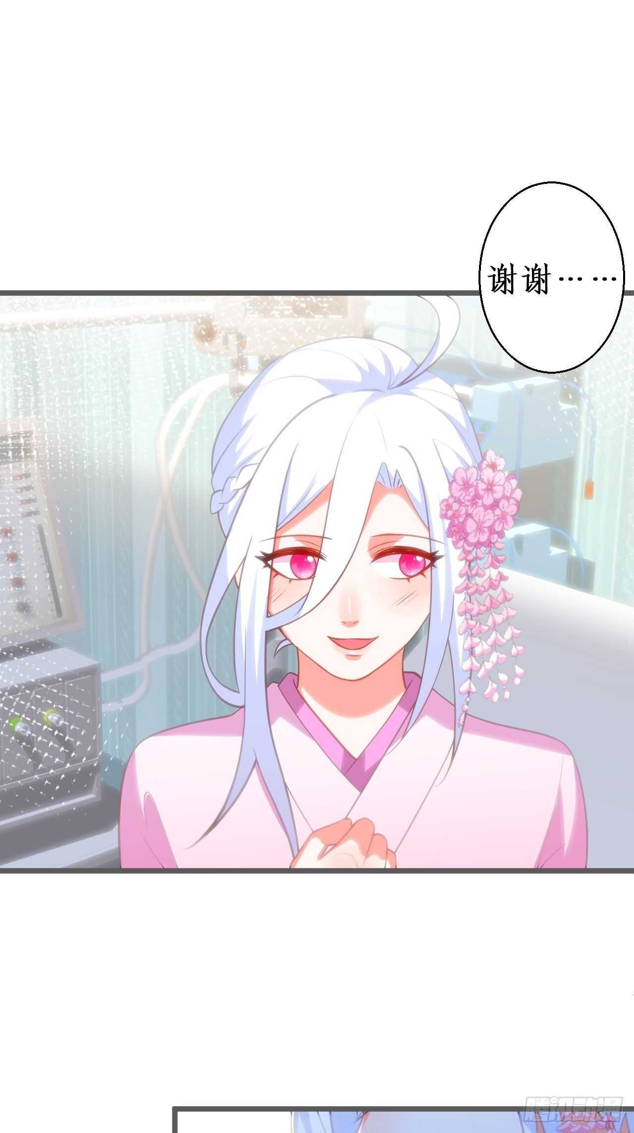 《这个保镖有点萌》宠溺 第17页