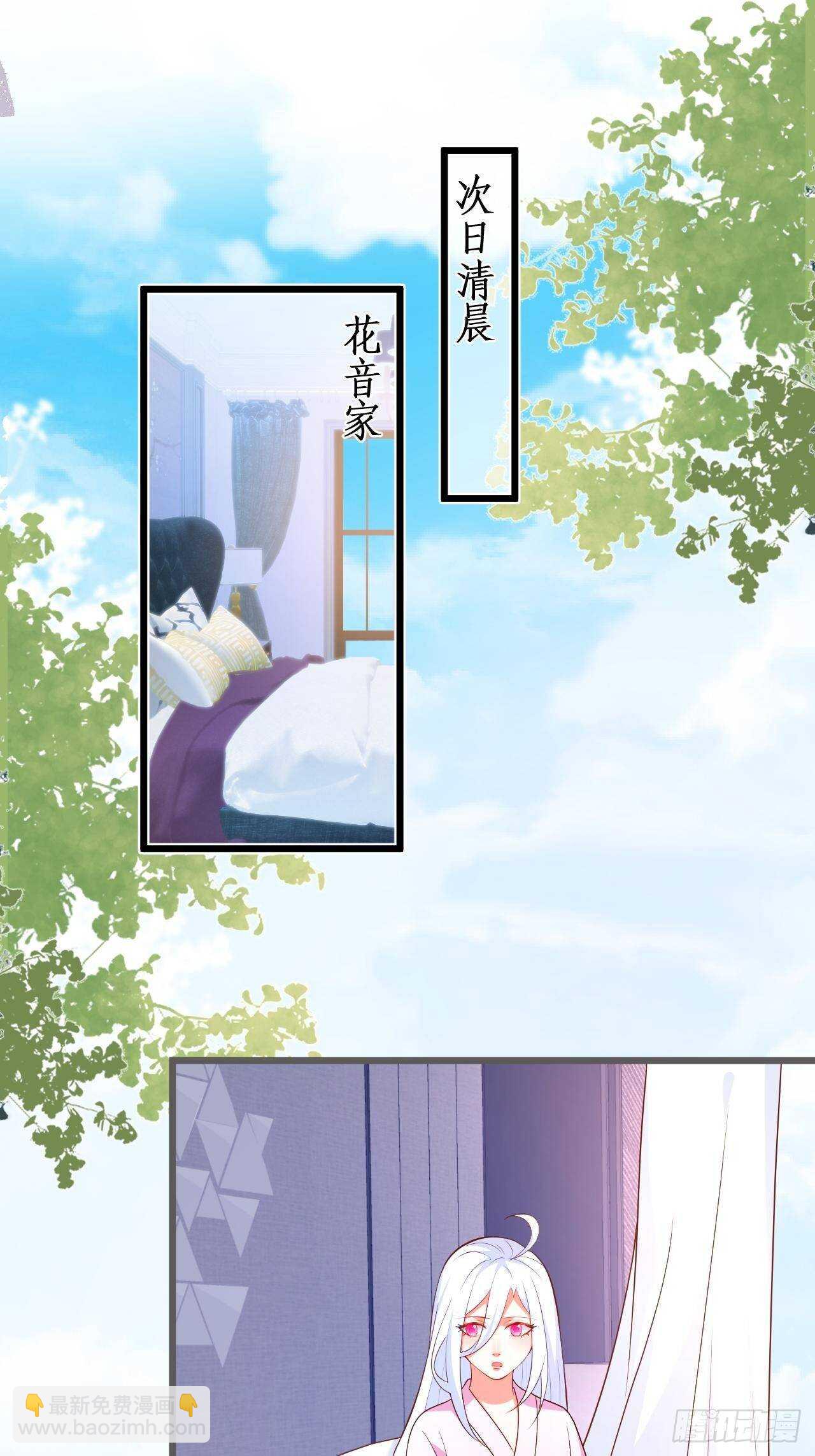 《这个保镖有点萌》宠溺 第21页