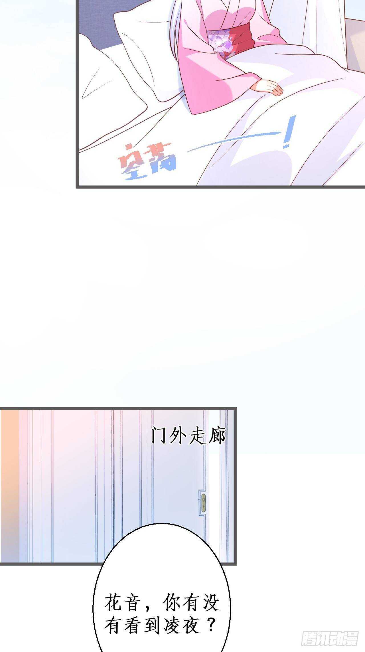 《这个保镖有点萌》宠溺 第22页