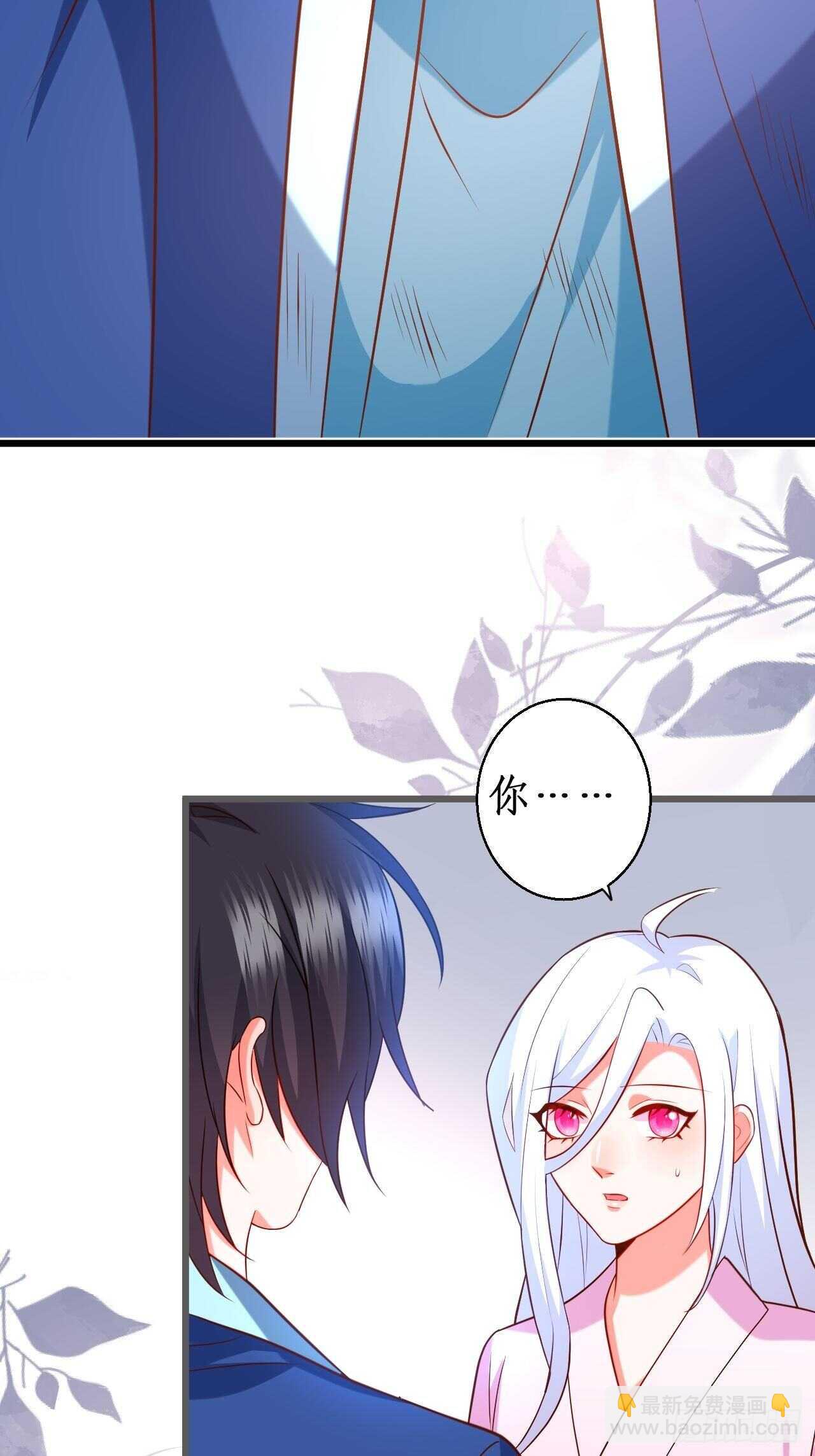 《这个保镖有点萌》宠溺 第27页