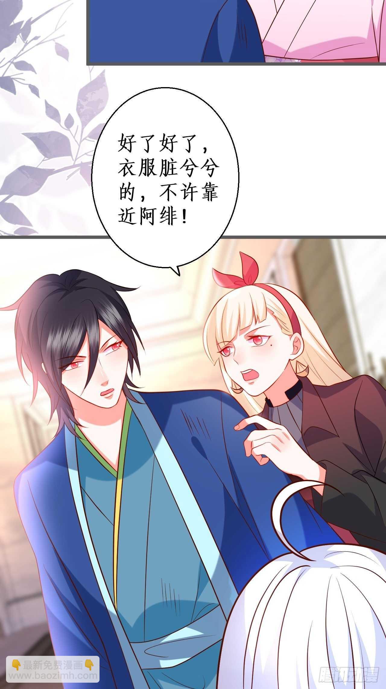 《这个保镖有点萌》宠溺 第28页