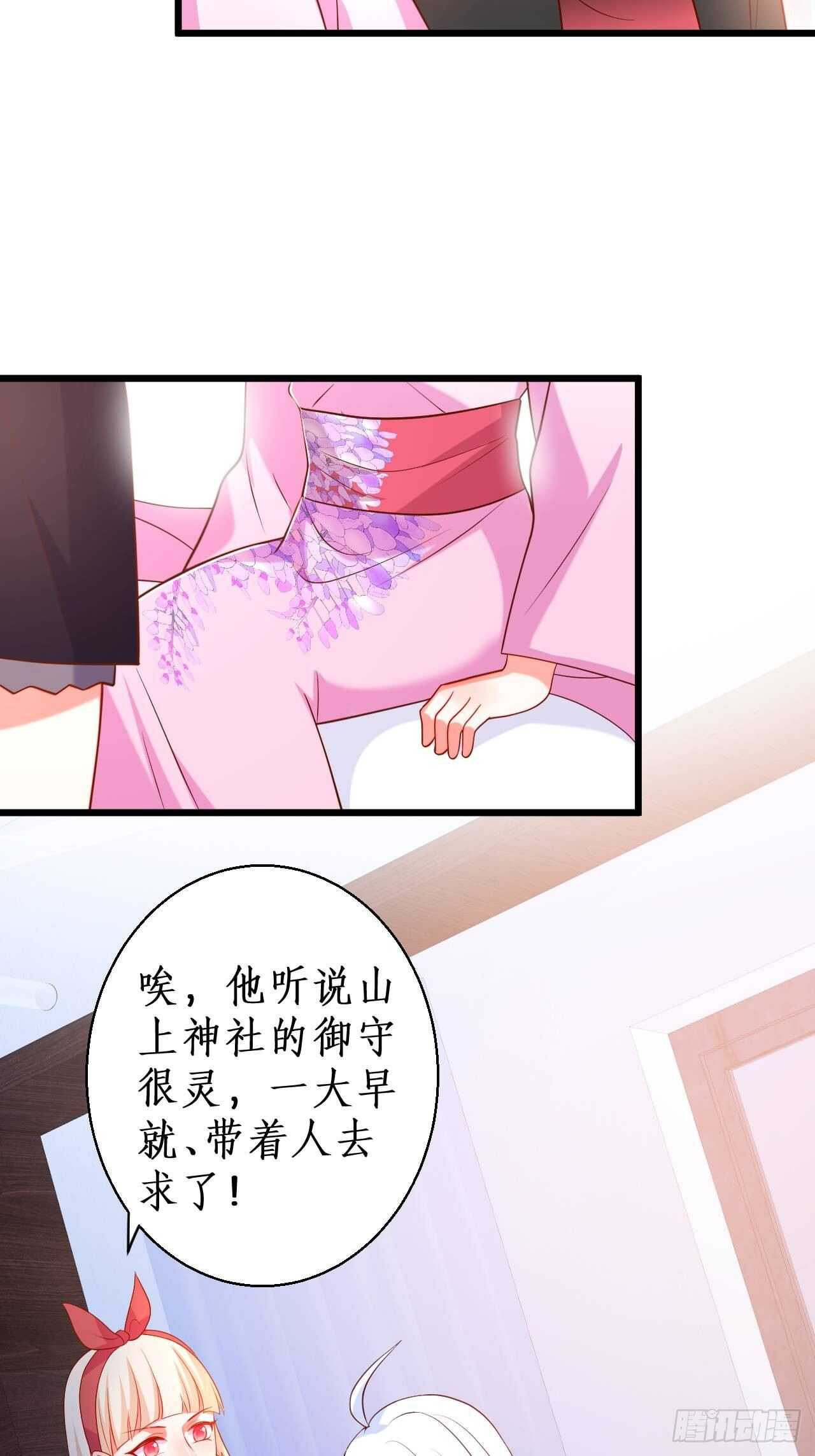 《这个保镖有点萌》宠溺 第32页