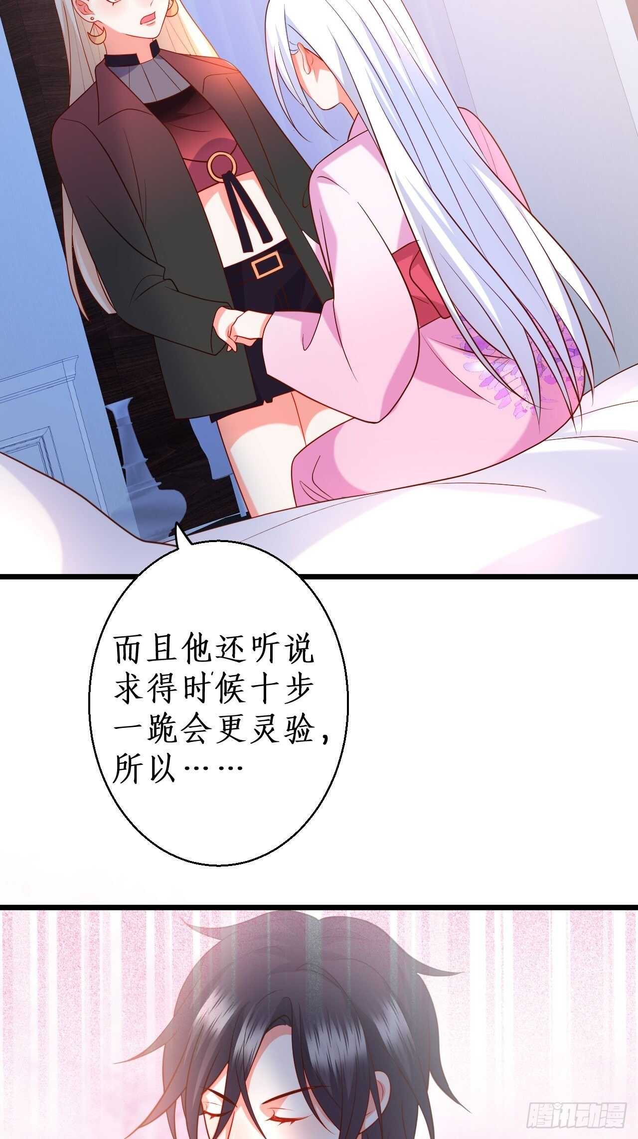 《这个保镖有点萌》宠溺 第33页