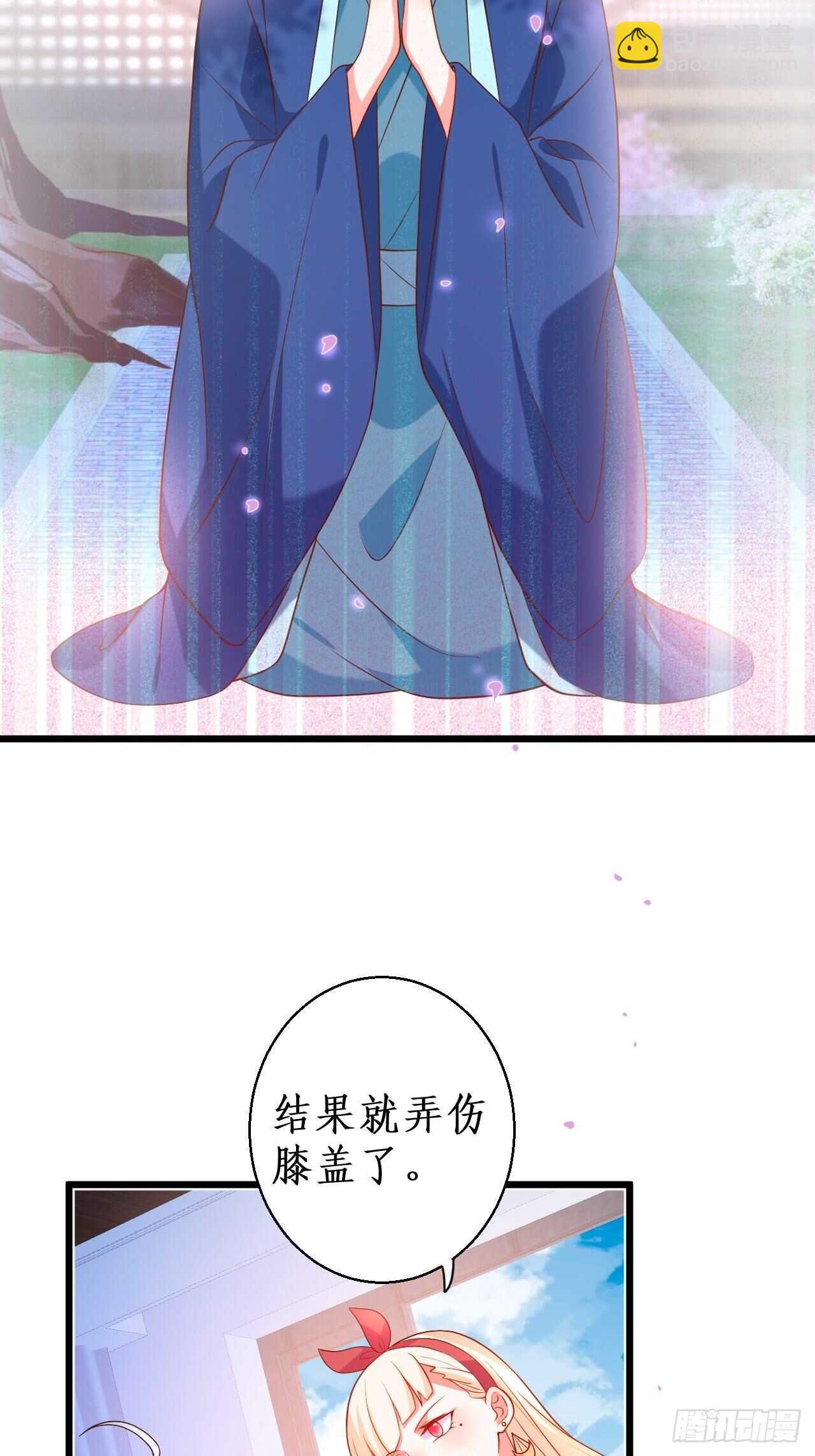 《这个保镖有点萌》宠溺 第35页