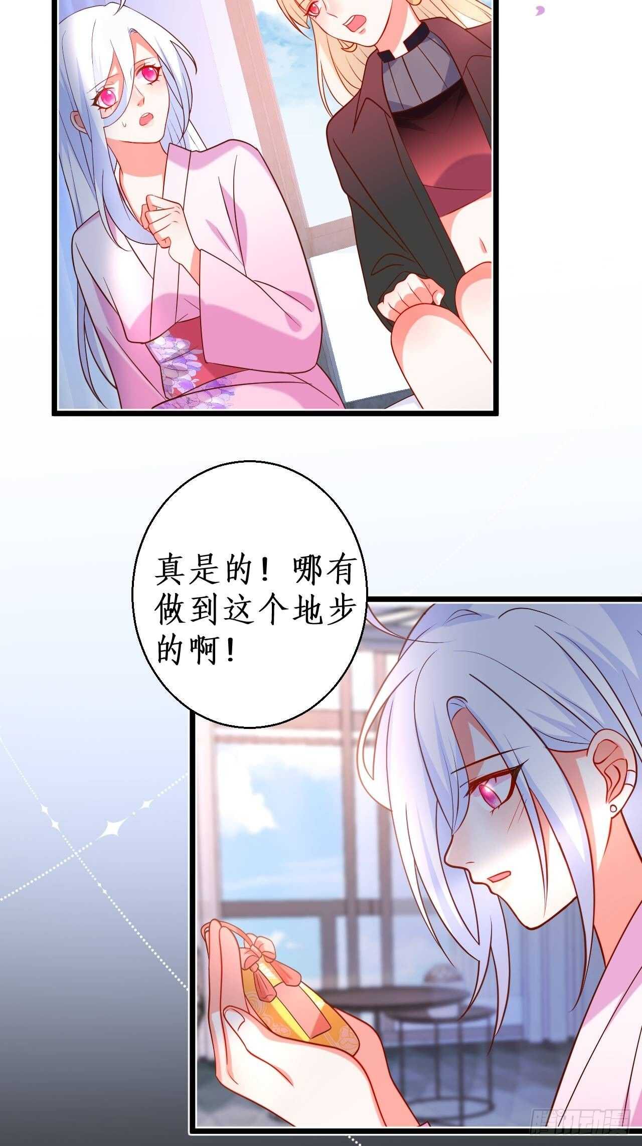 《这个保镖有点萌》宠溺 第36页