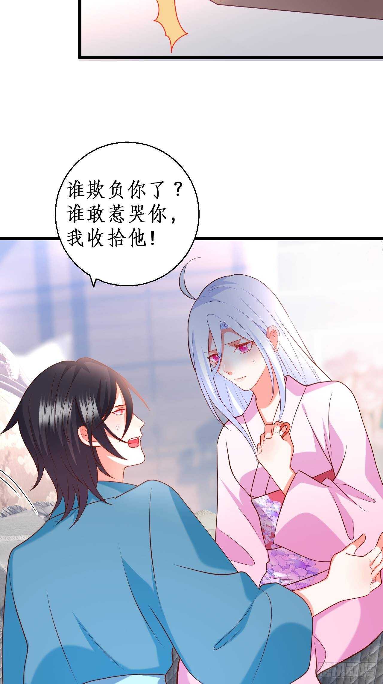 《这个保镖有点萌》宠溺 第41页