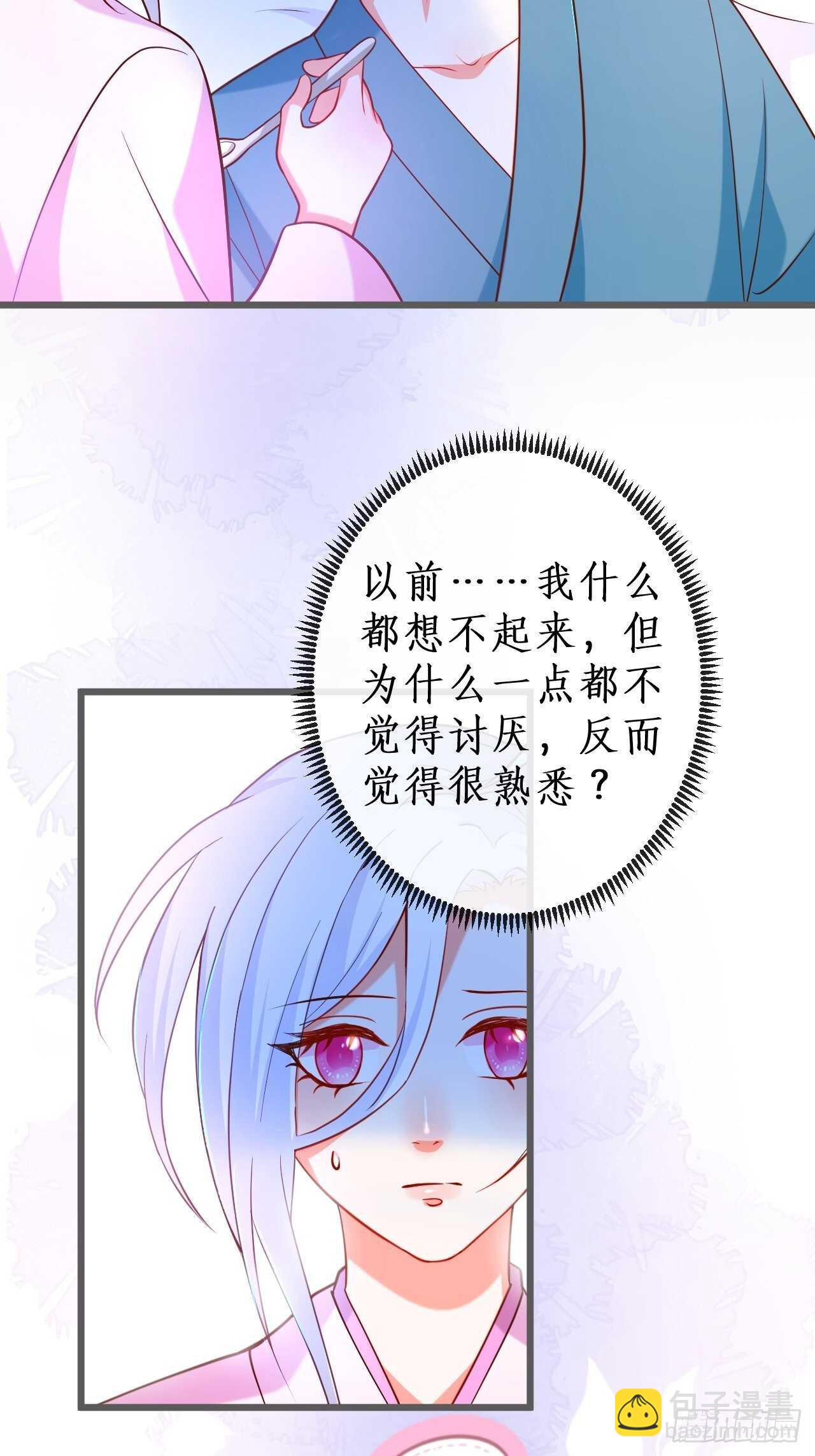 《这个保镖有点萌》宠溺 第6页