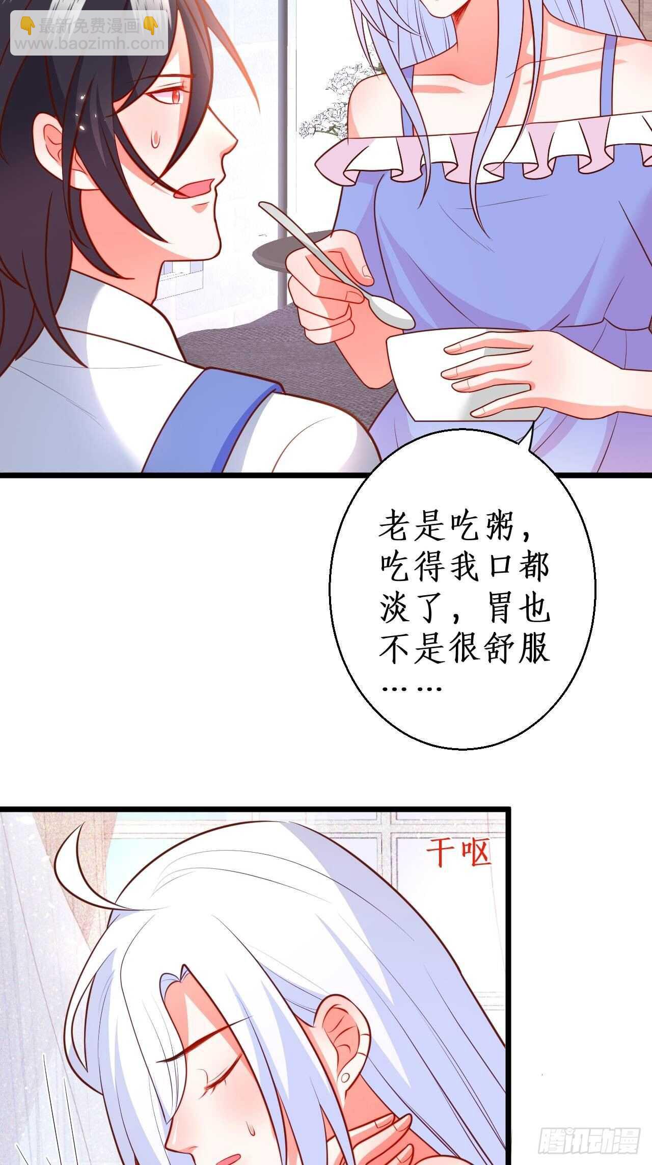 《这个保镖有点萌》我根本不是玄月 第10页