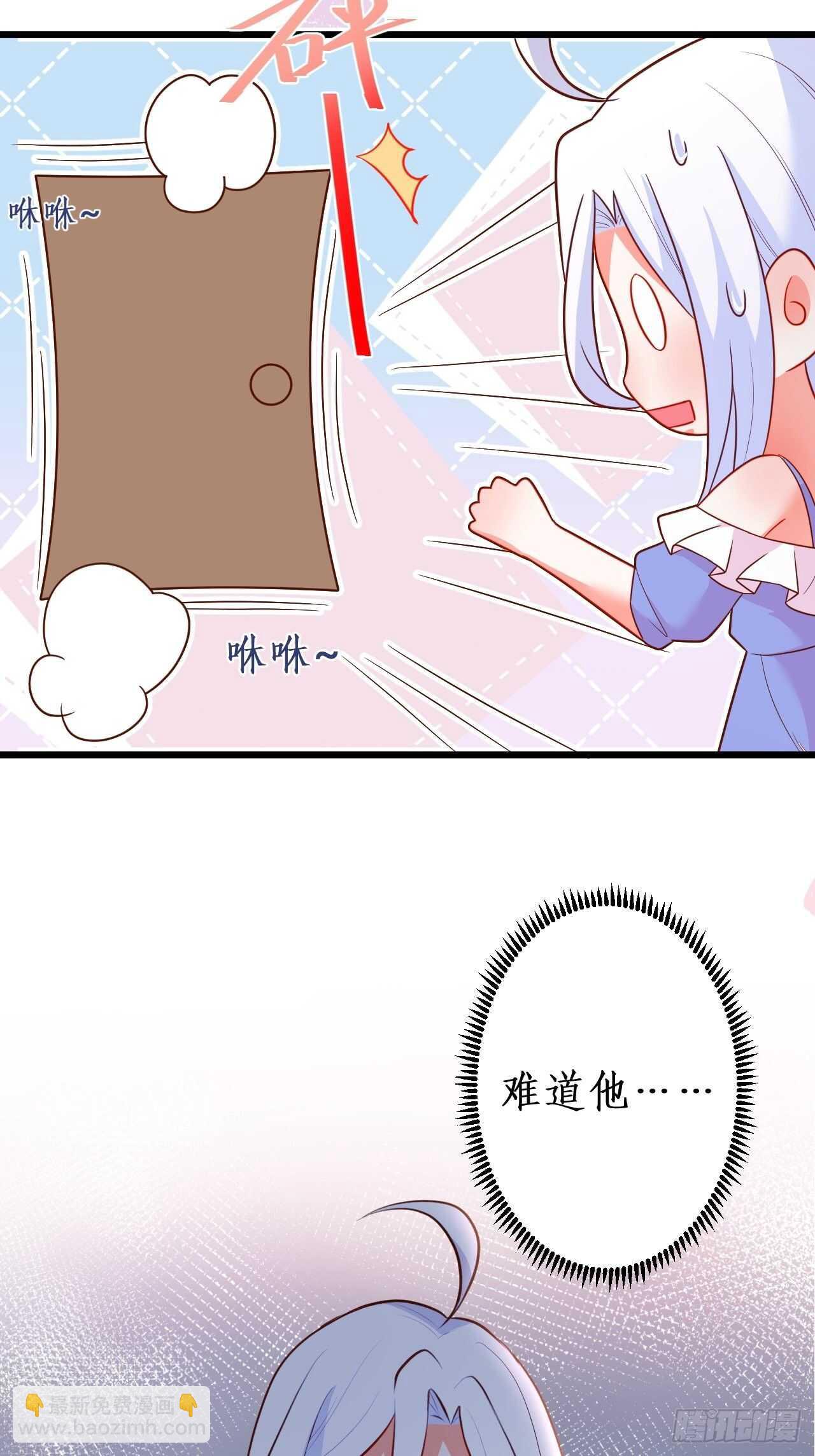 《这个保镖有点萌》我根本不是玄月 第18页