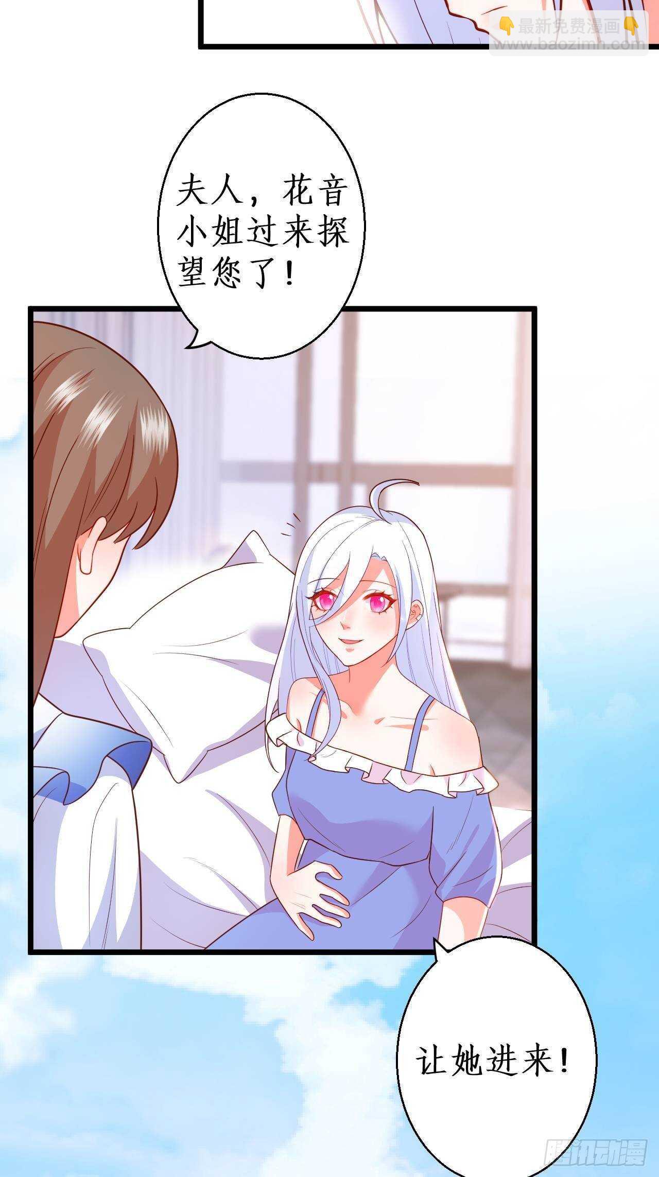《这个保镖有点萌》我根本不是玄月 第20页