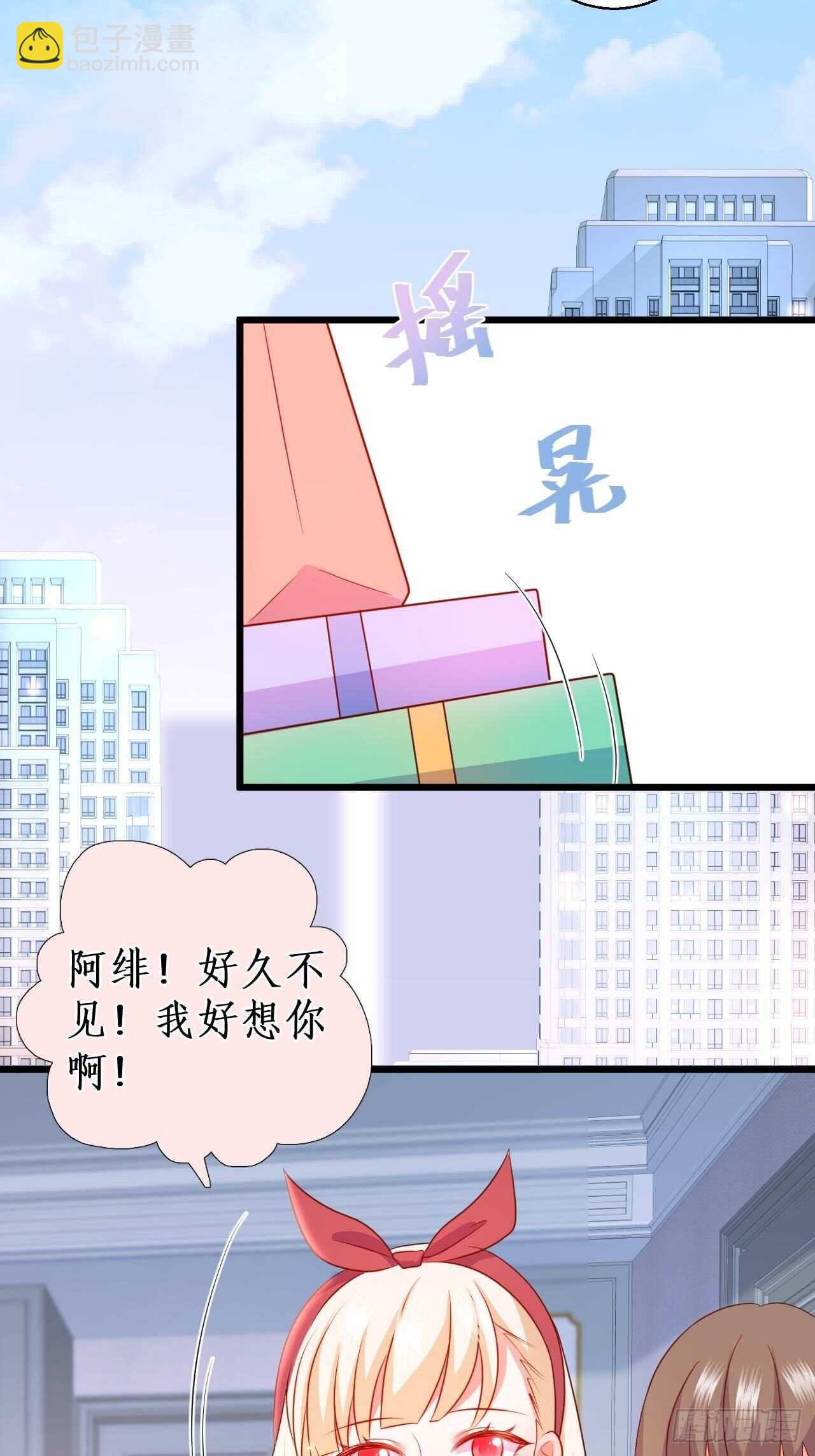 《这个保镖有点萌》我根本不是玄月 第21页
