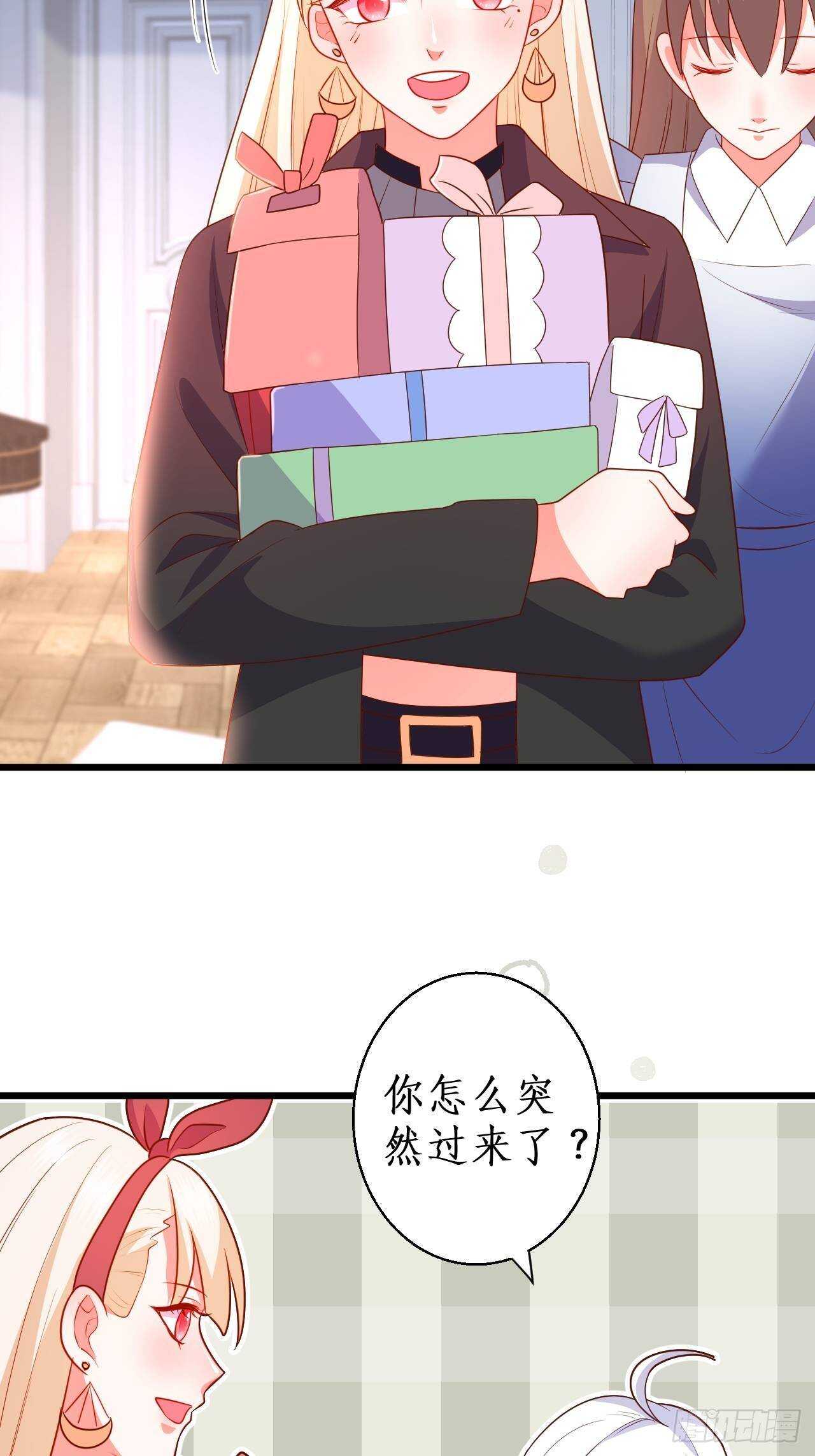 《这个保镖有点萌》我根本不是玄月 第22页