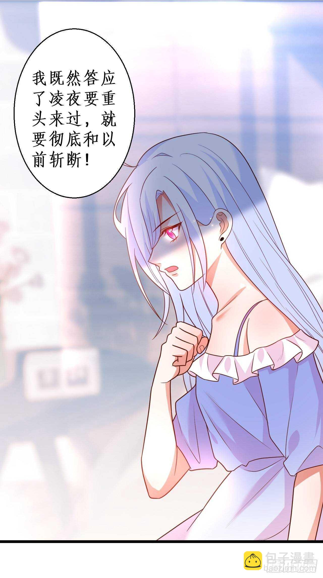 《这个保镖有点萌》我根本不是玄月 第30页
