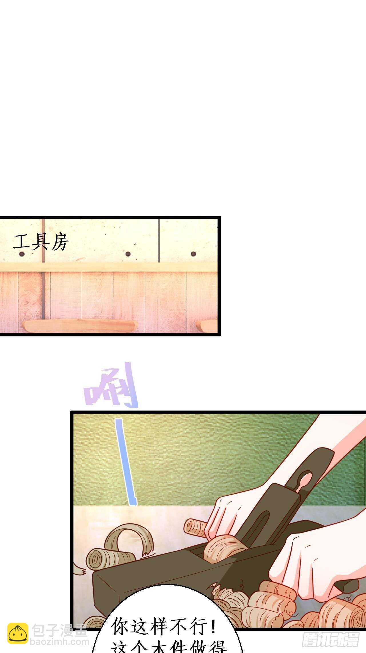 《这个保镖有点萌》我根本不是玄月 第31页