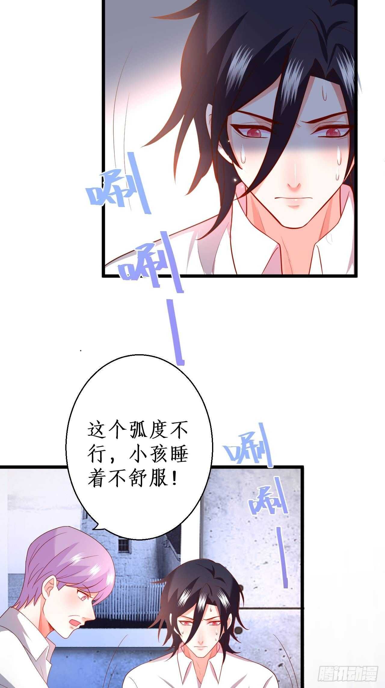 《这个保镖有点萌》我根本不是玄月 第33页