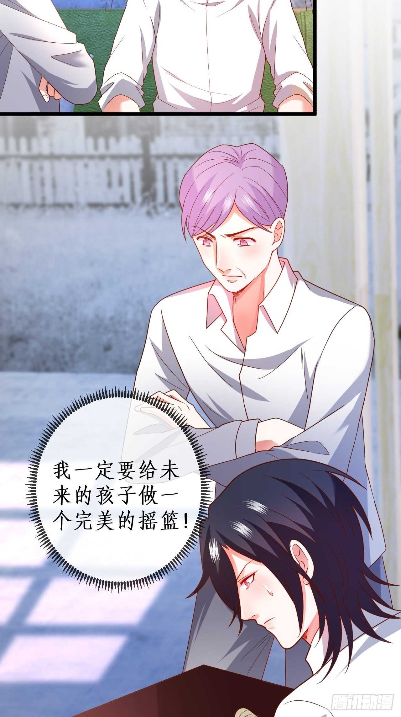 《这个保镖有点萌》我根本不是玄月 第34页