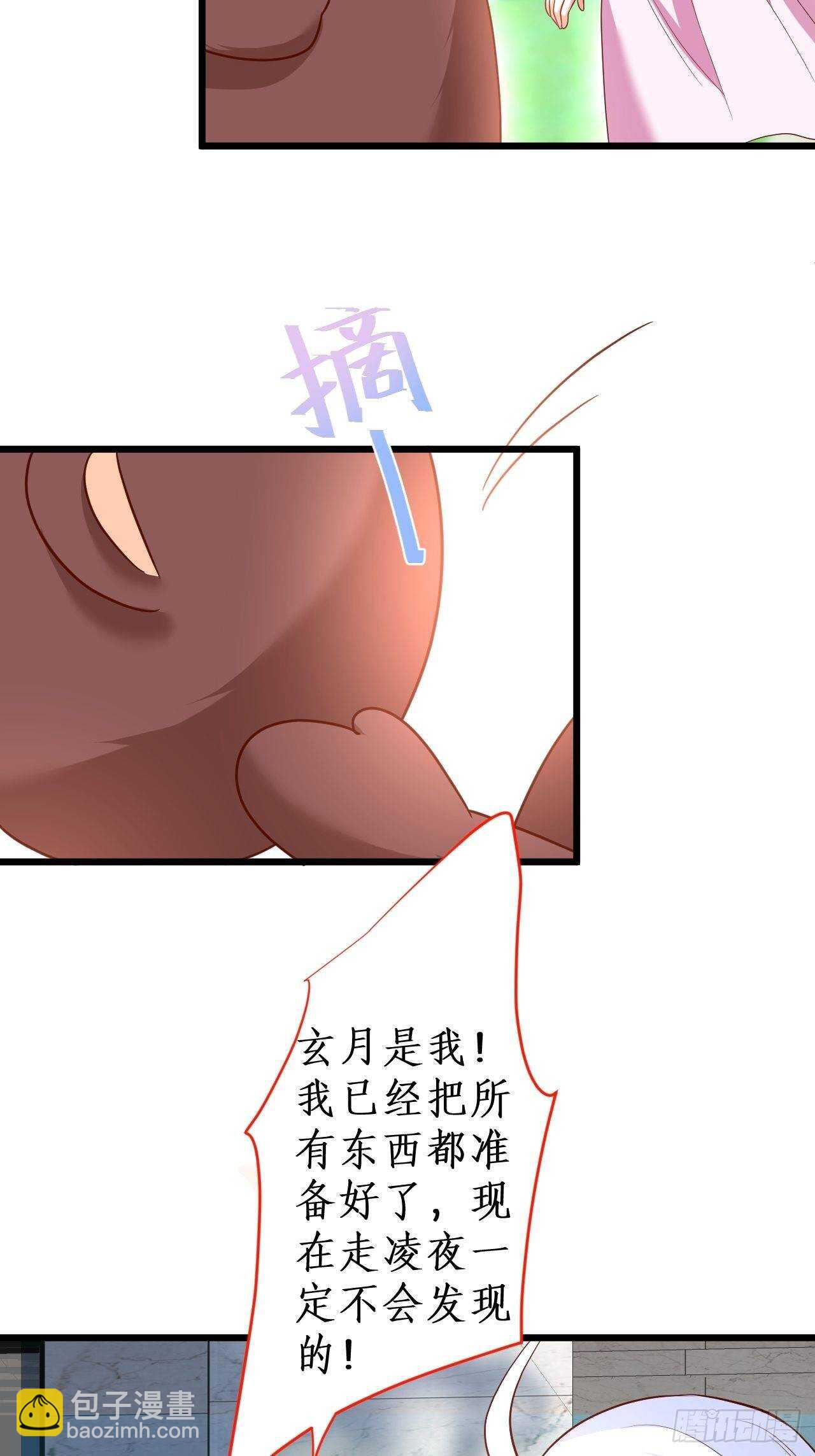 《这个保镖有点萌》我根本不是玄月 第41页