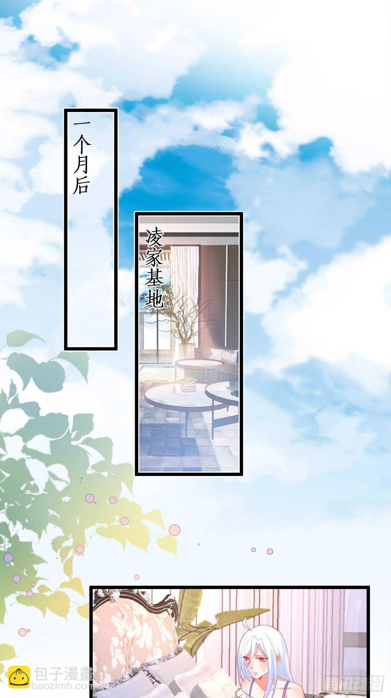 《这个保镖有点萌》我根本不是玄月 第4页