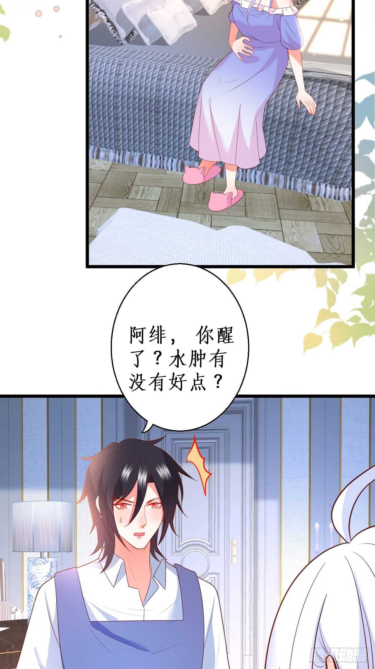 《这个保镖有点萌》我根本不是玄月 第5页