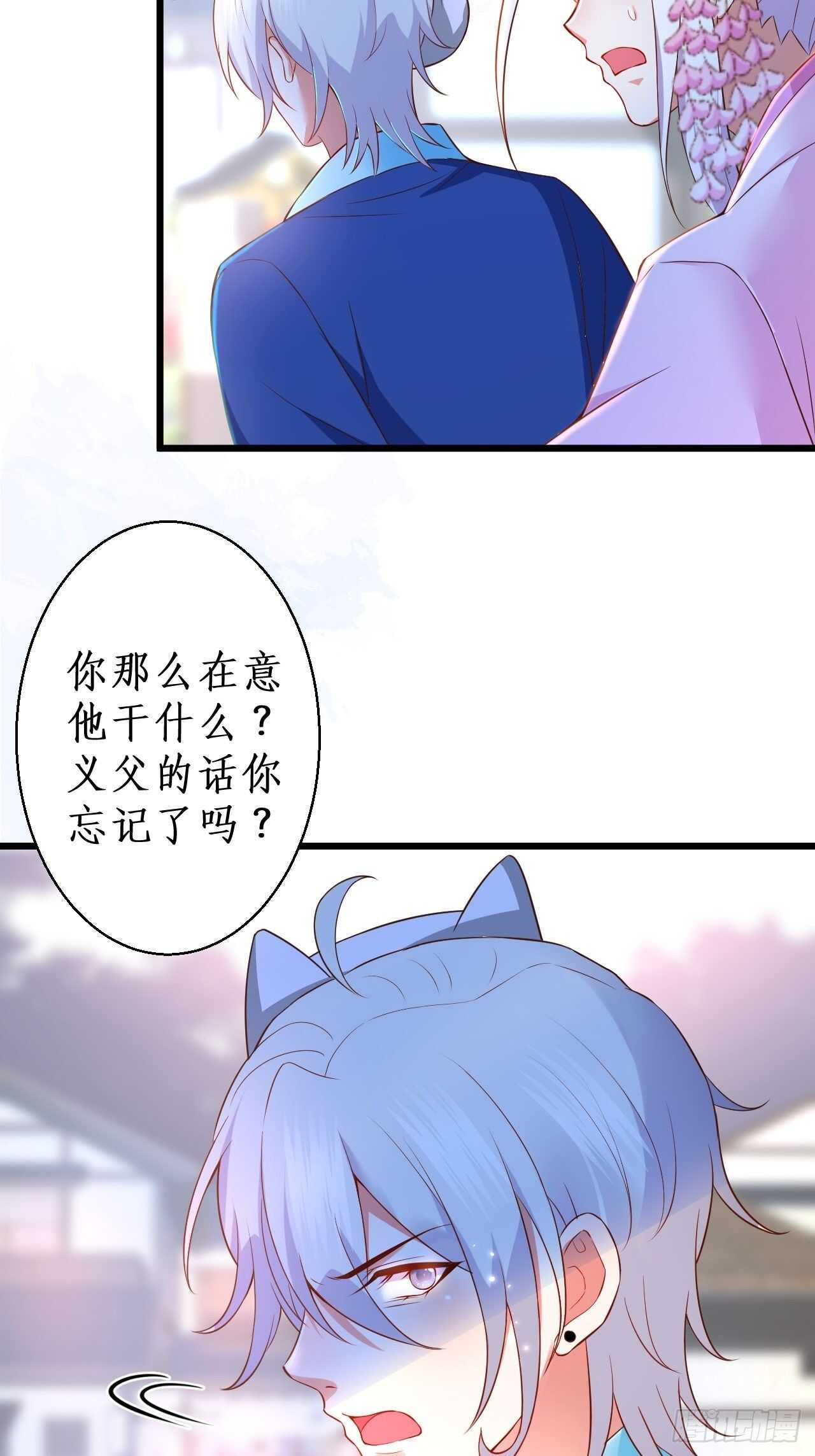 《这个保镖有点萌》选择留下 第10页