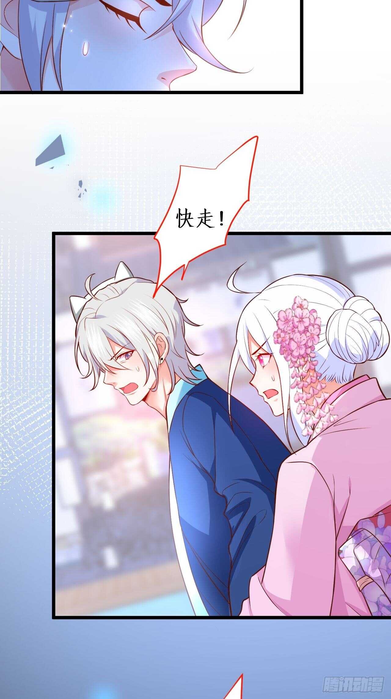 《这个保镖有点萌》选择留下 第15页