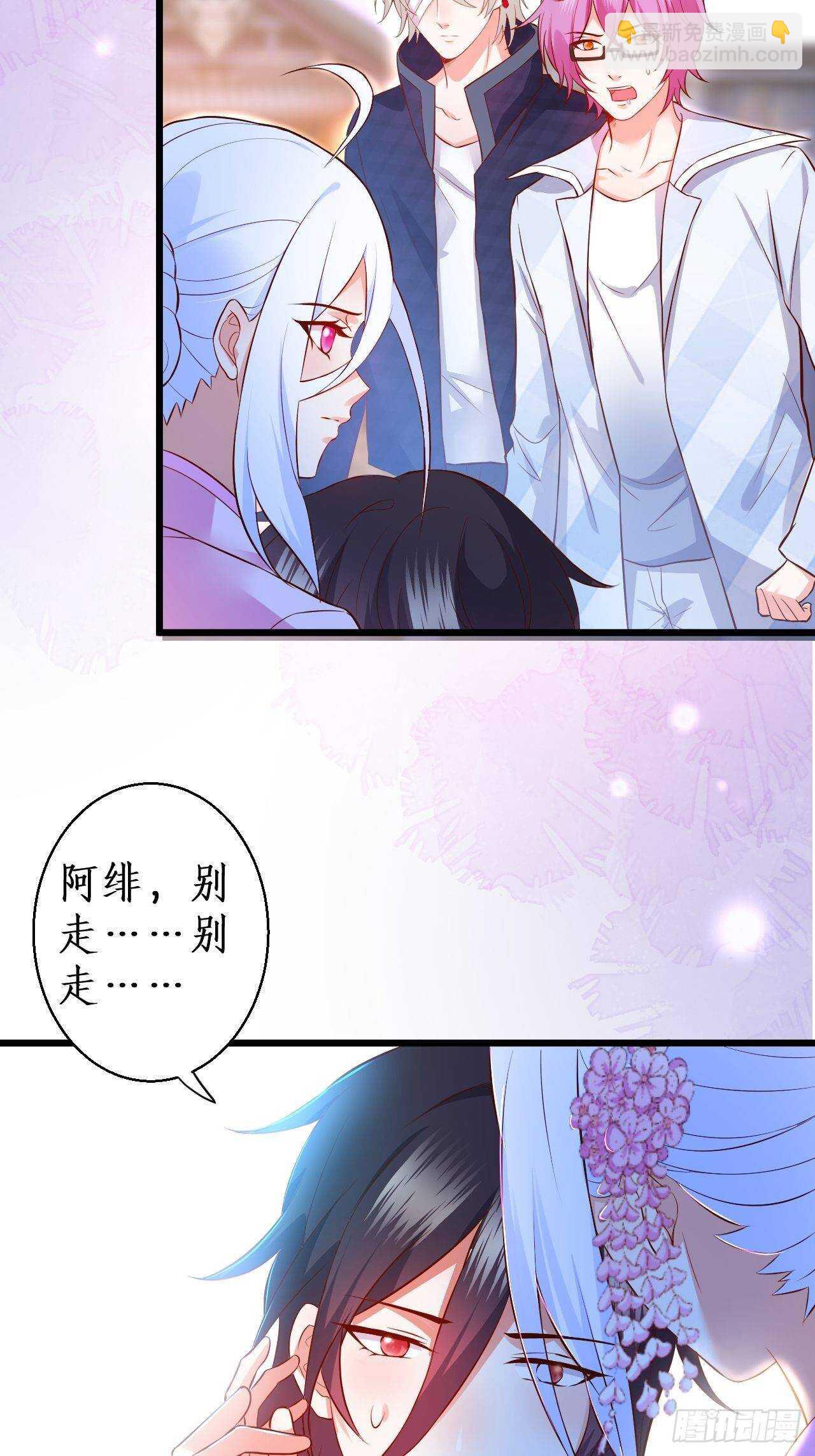 《这个保镖有点萌》选择留下 第23页