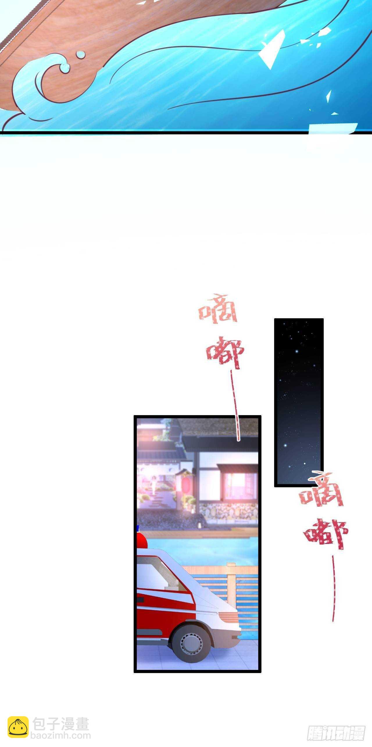 《这个保镖有点萌》选择留下 第29页