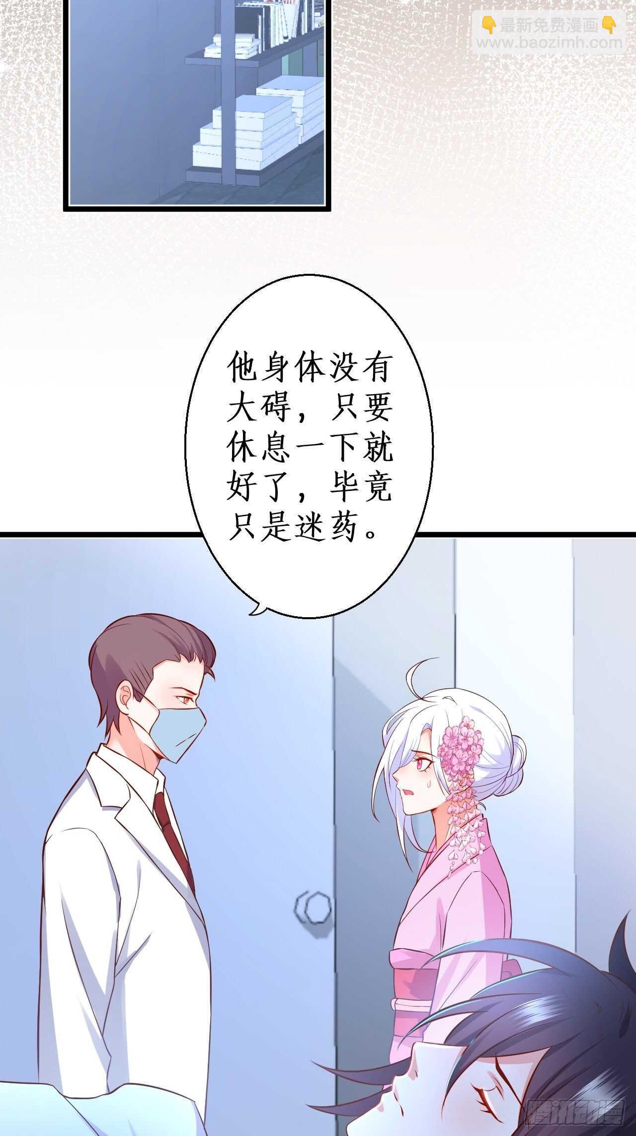 《这个保镖有点萌》选择留下 第33页