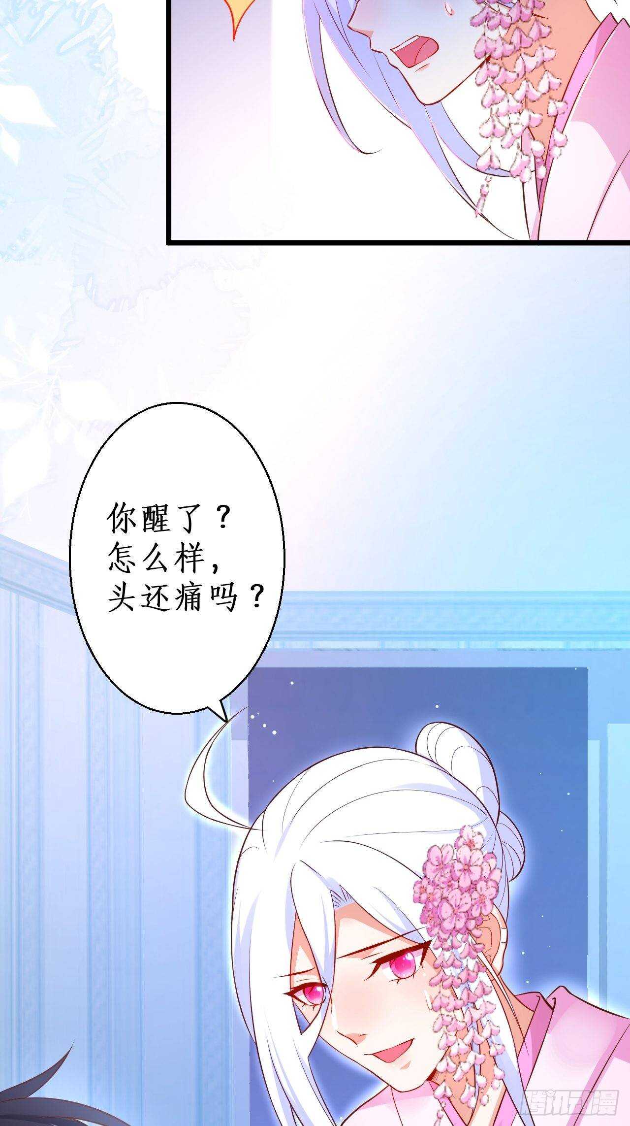《这个保镖有点萌》选择留下 第39页