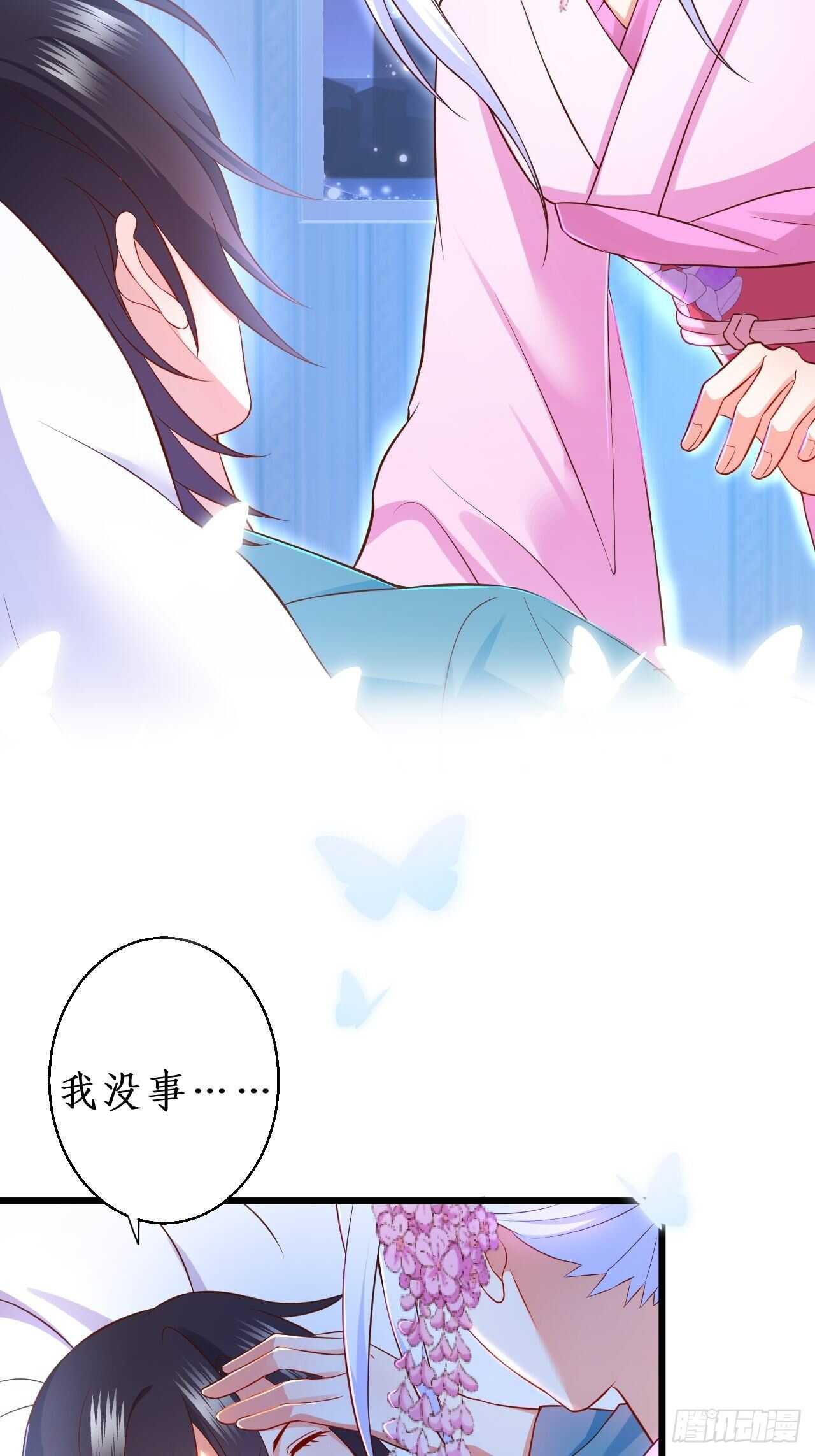 《这个保镖有点萌》选择留下 第40页