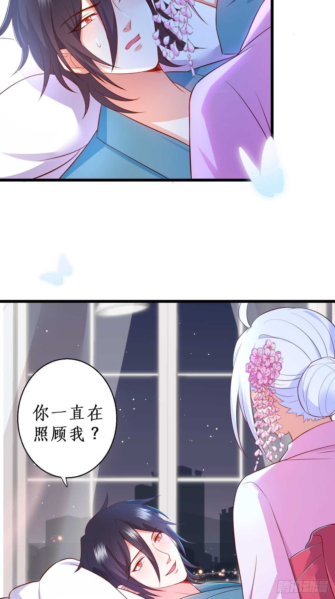 《这个保镖有点萌》选择留下 第41页