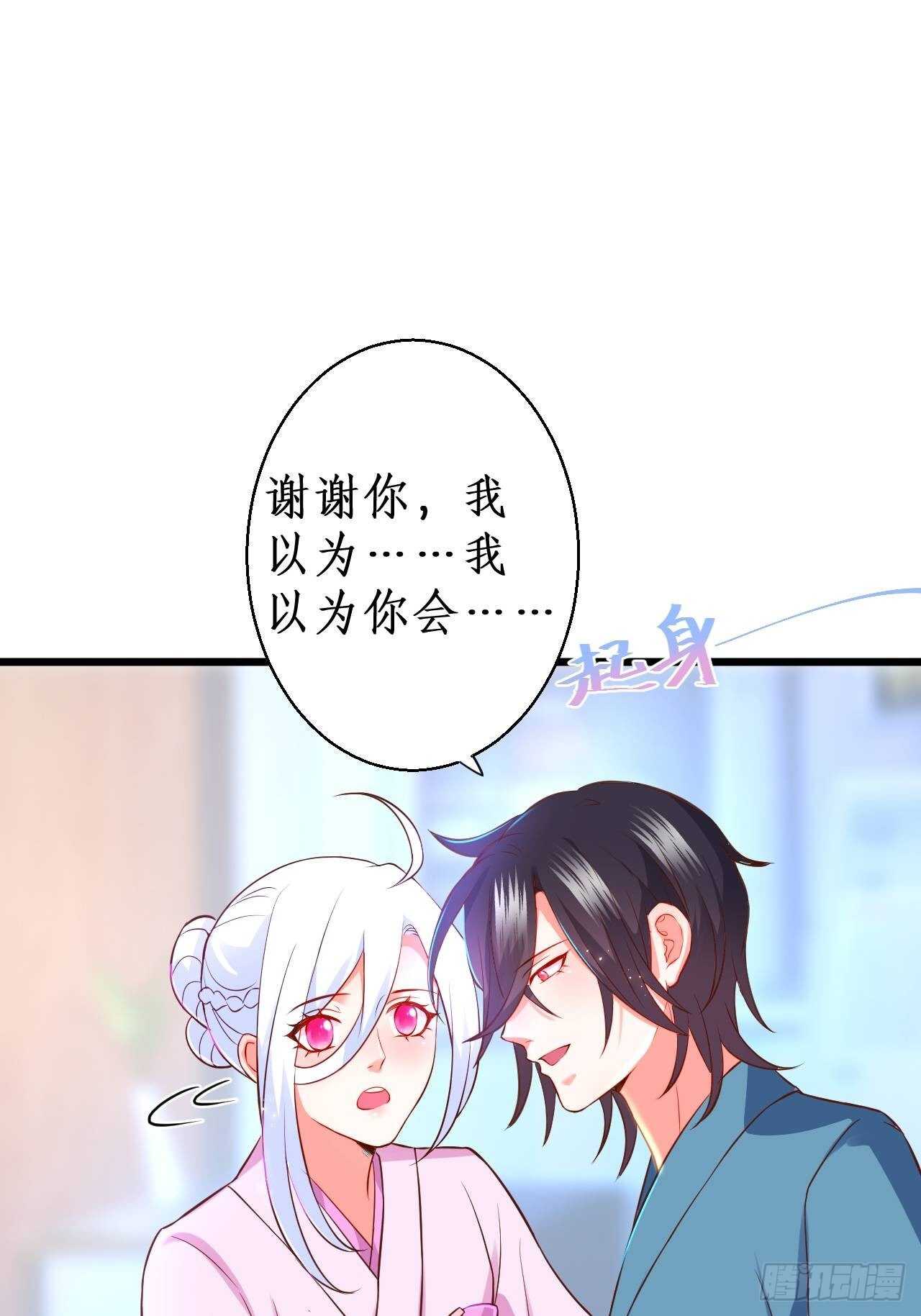 《这个保镖有点萌》选择留下 第43页