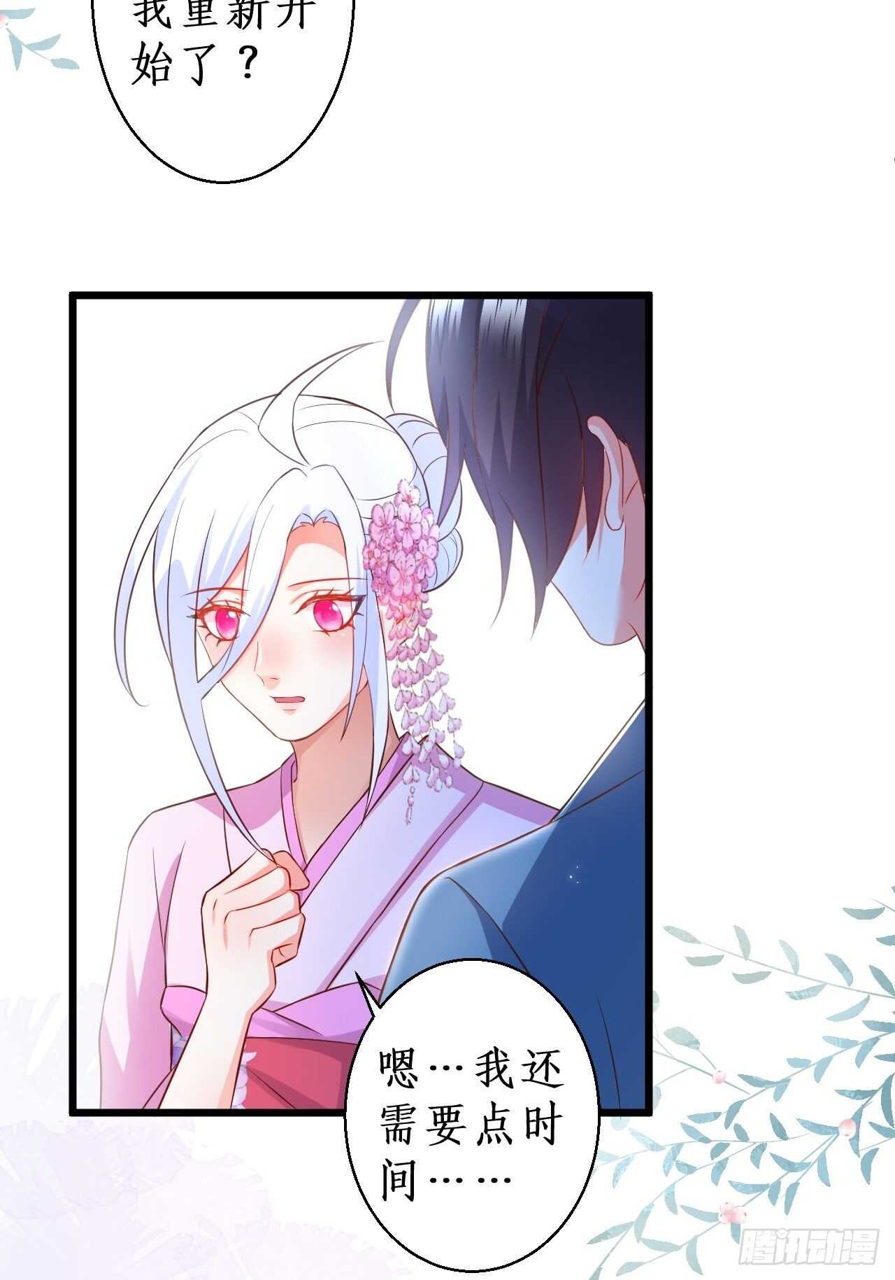 《这个保镖有点萌》选择留下 第45页