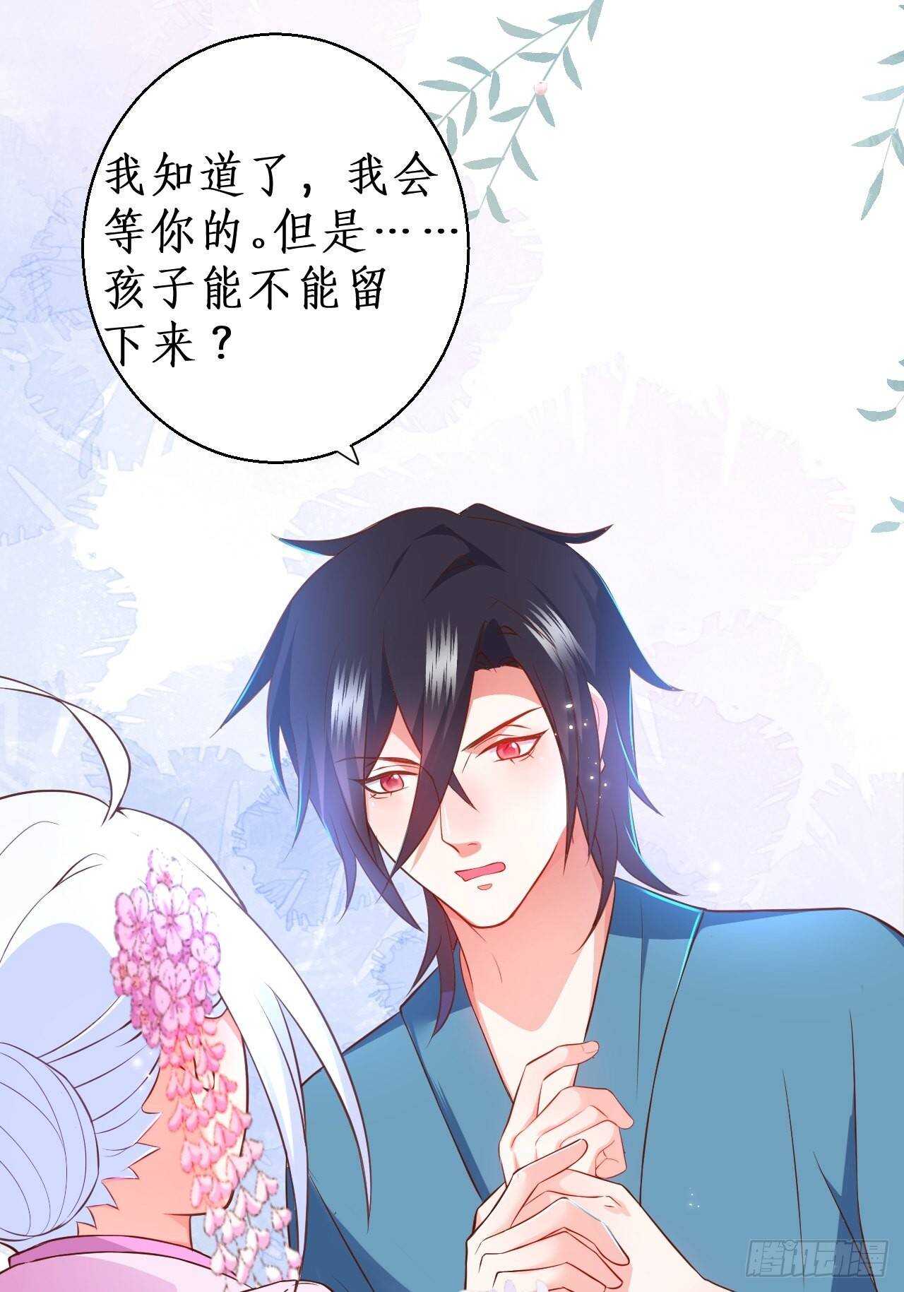 《这个保镖有点萌》选择留下 第46页
