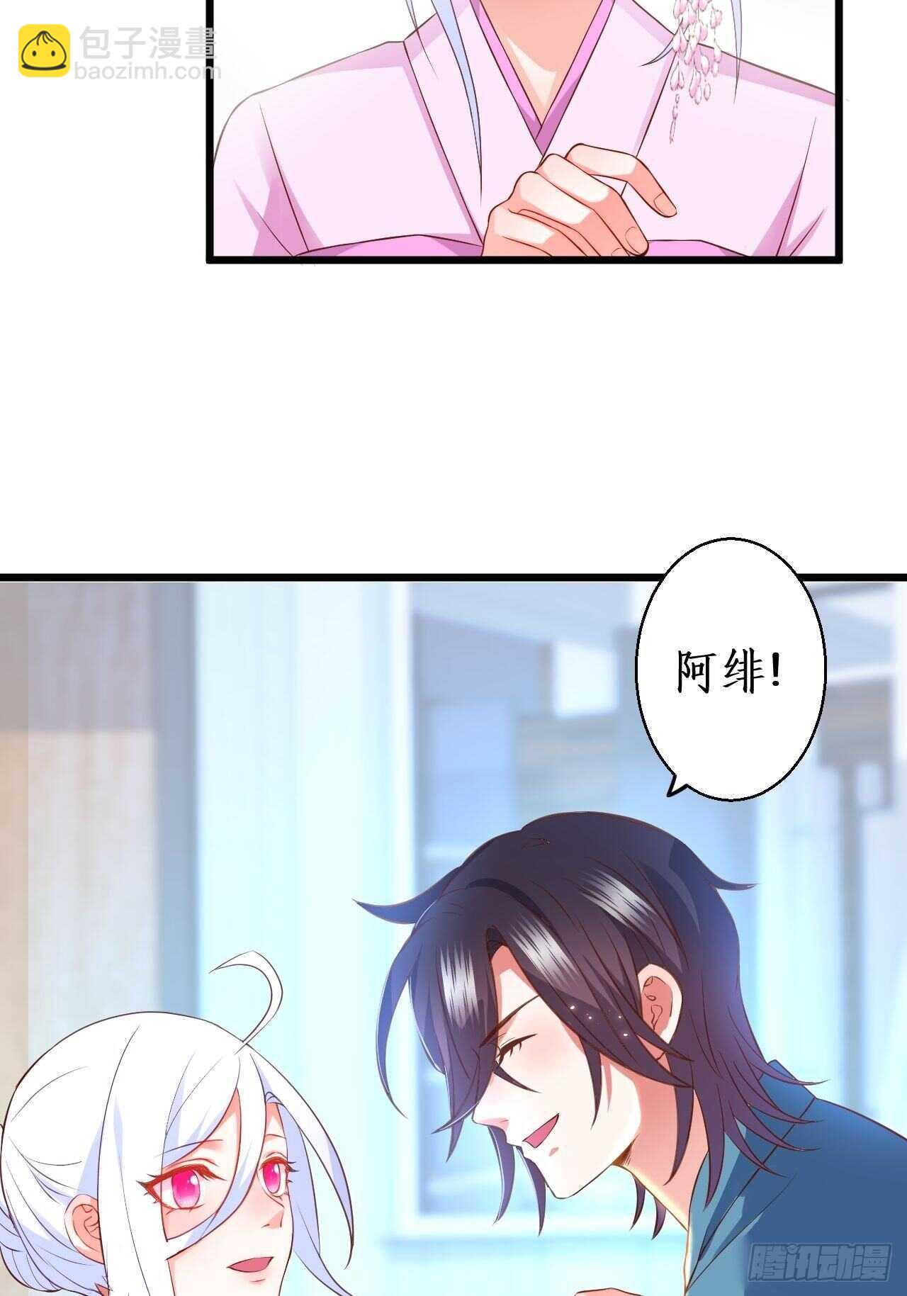 《这个保镖有点萌》选择留下 第48页