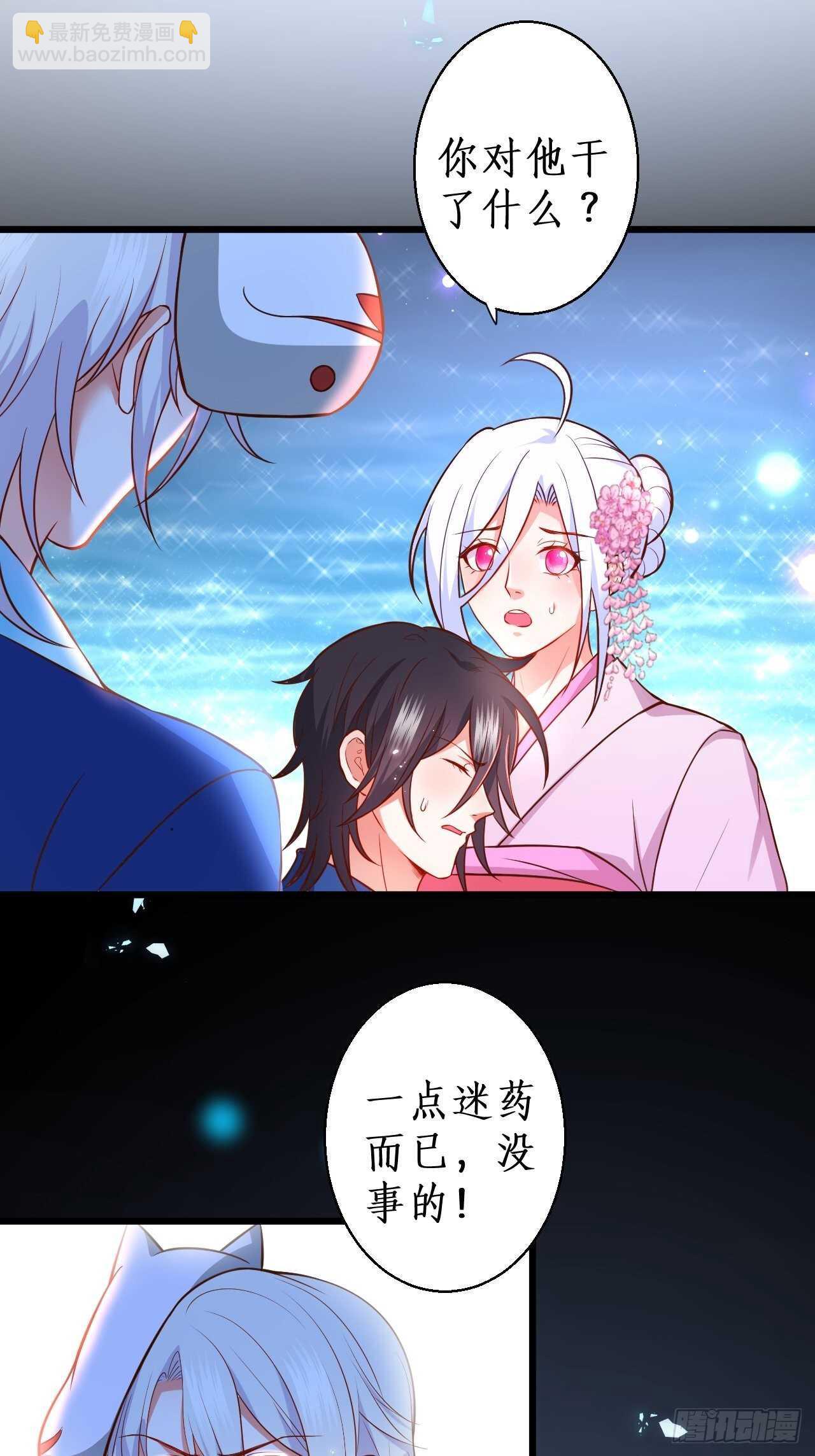《这个保镖有点萌》选择留下 第6页