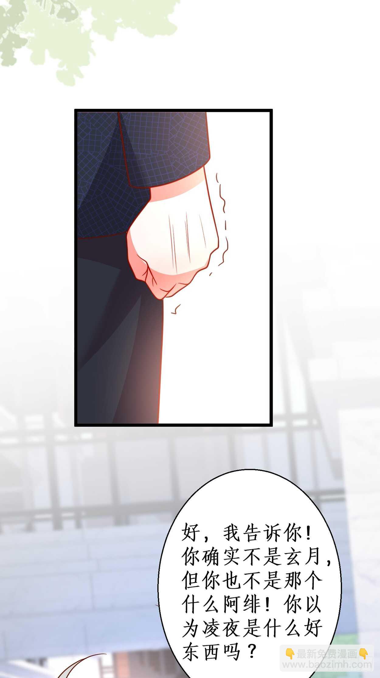《这个保镖有点萌》余生请多指教。 第10页