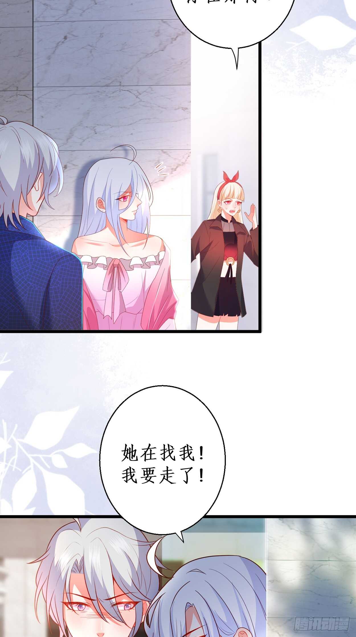 《这个保镖有点萌》余生请多指教。 第14页