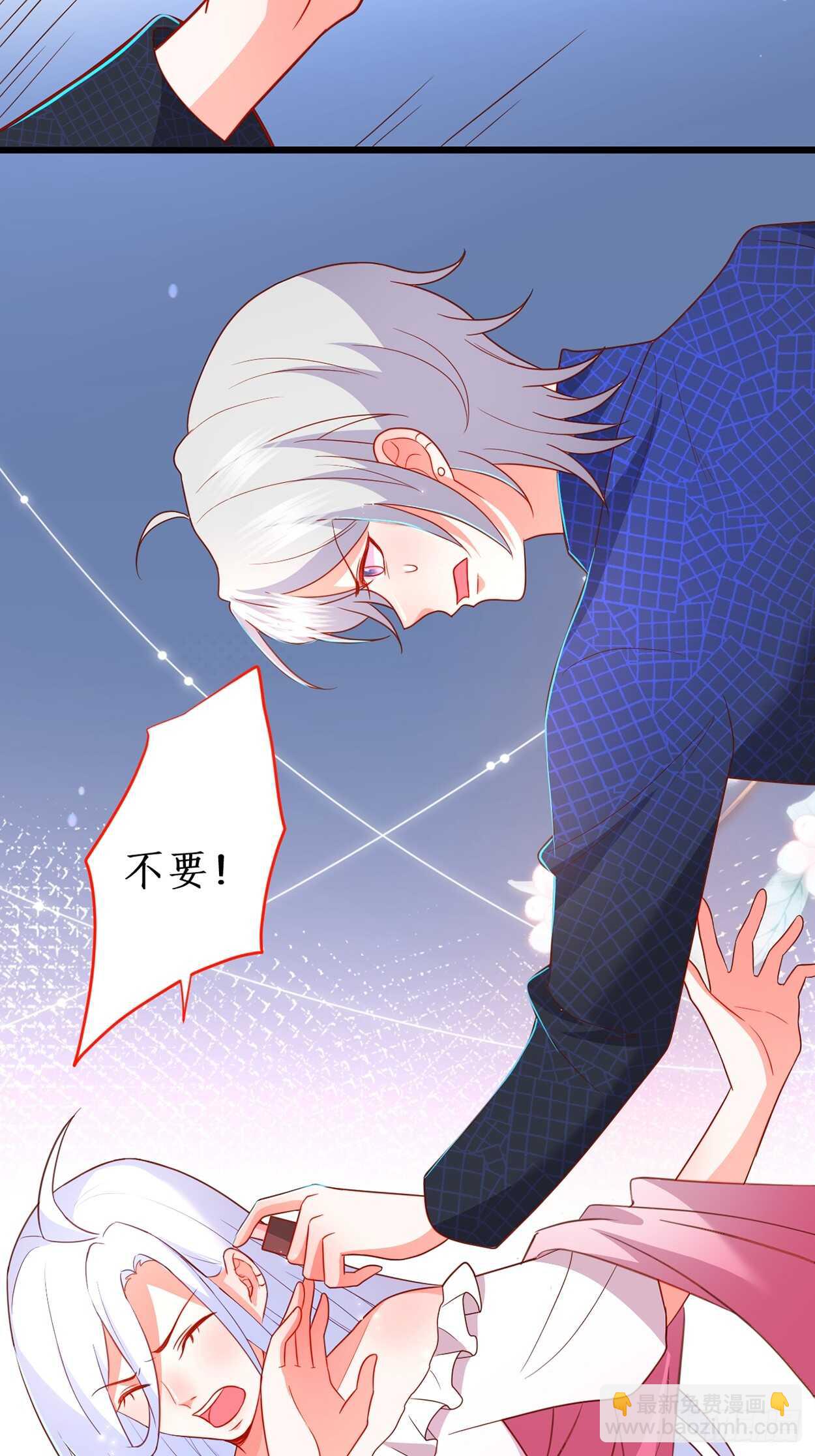 《这个保镖有点萌》余生请多指教。 第19页