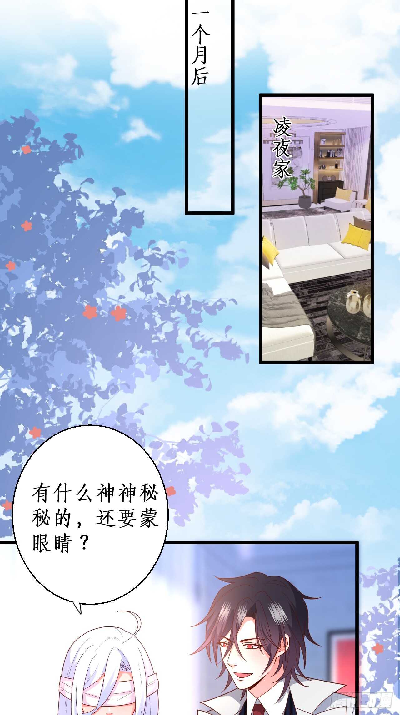 《这个保镖有点萌》余生请多指教。 第34页