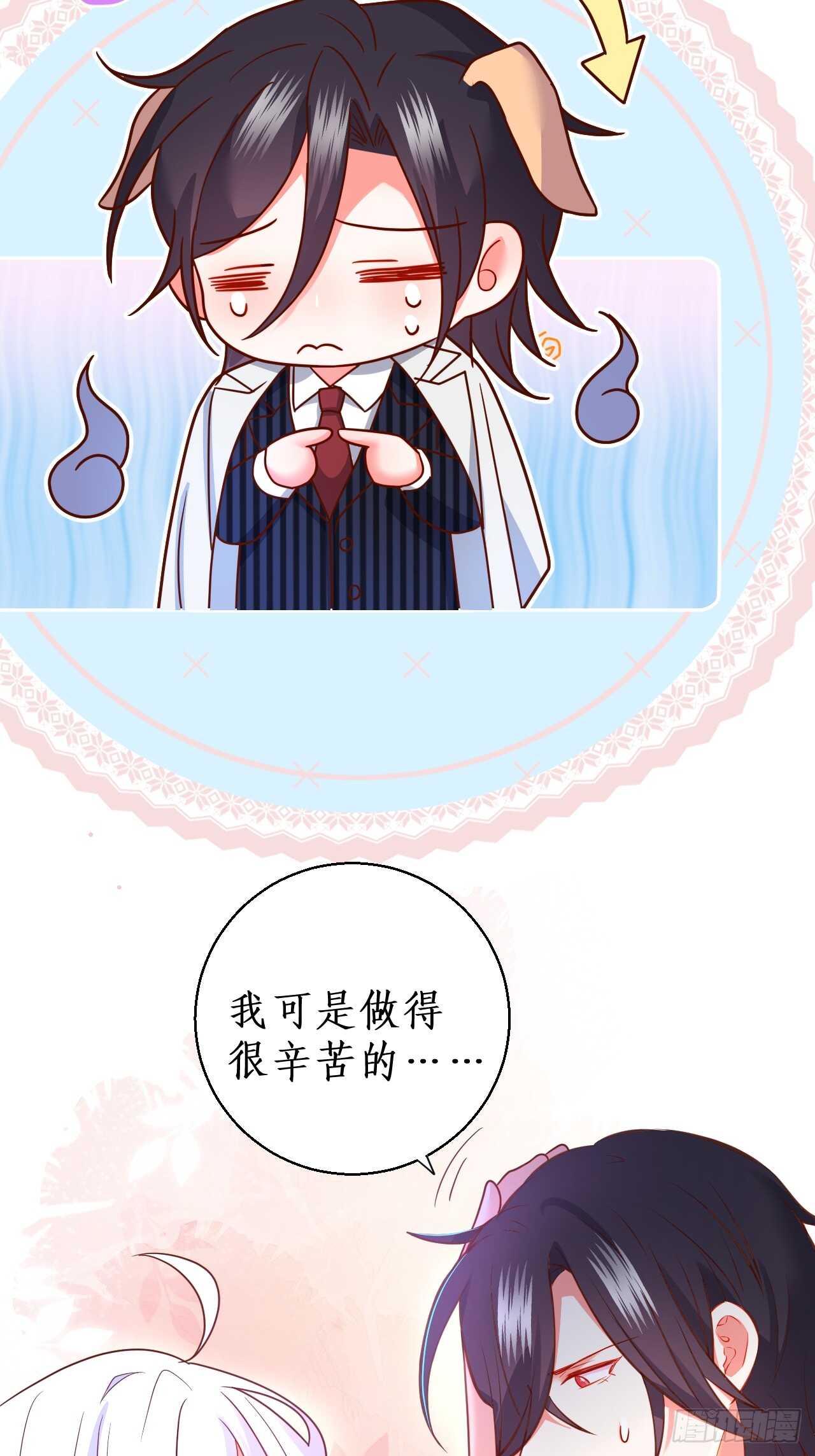 《这个保镖有点萌》余生请多指教。 第41页