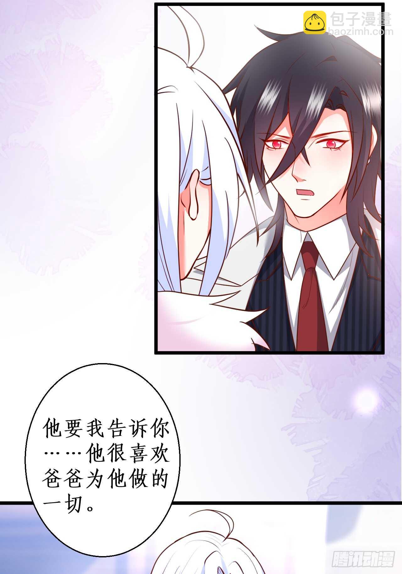 《这个保镖有点萌》余生请多指教。 第44页